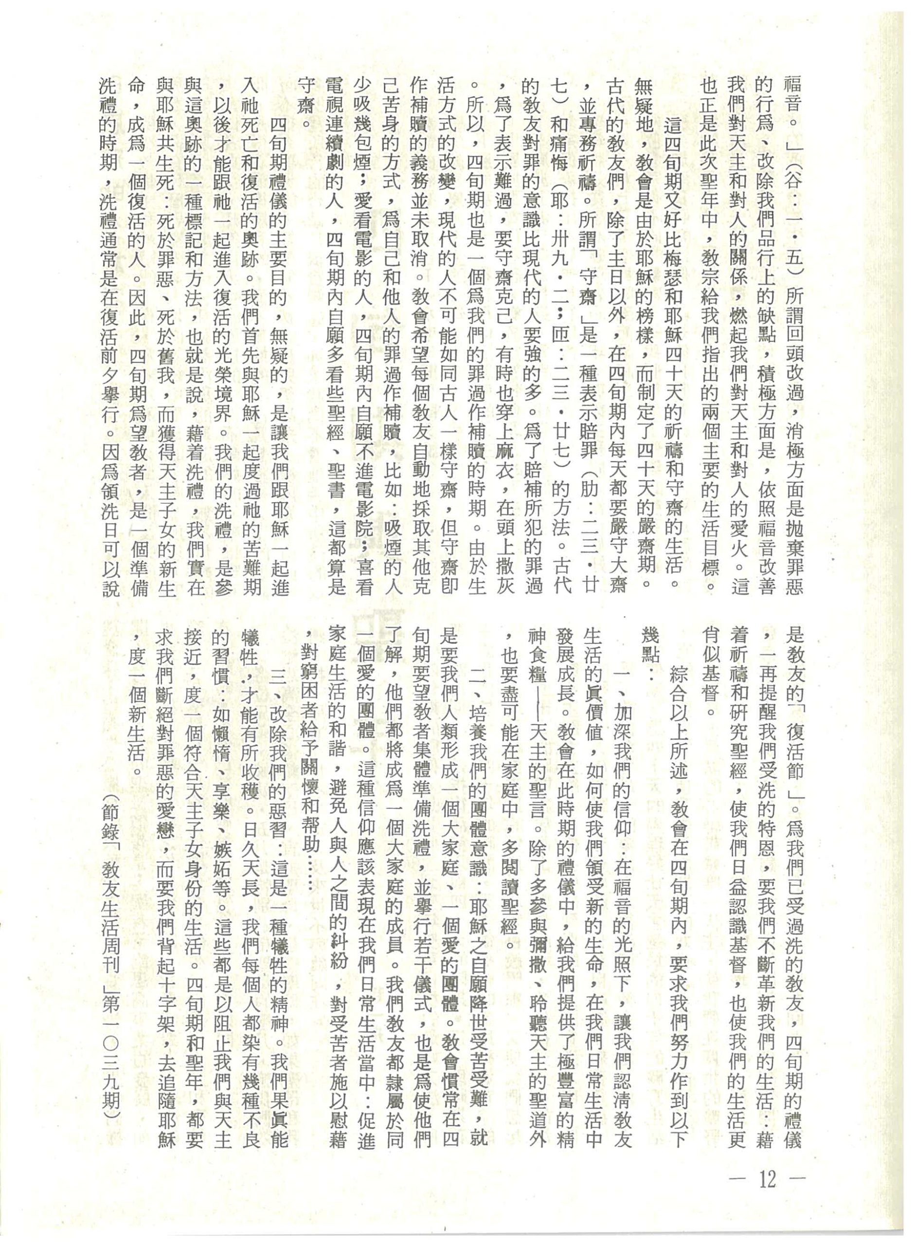 3_Page_14