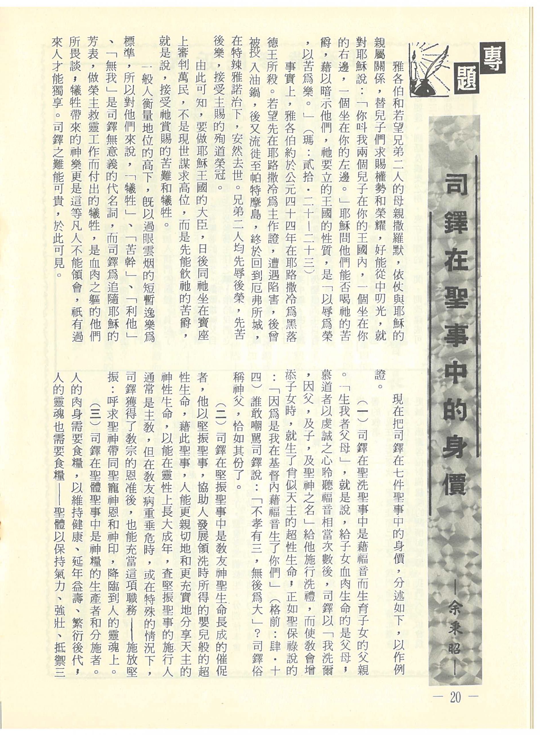7_Page_22