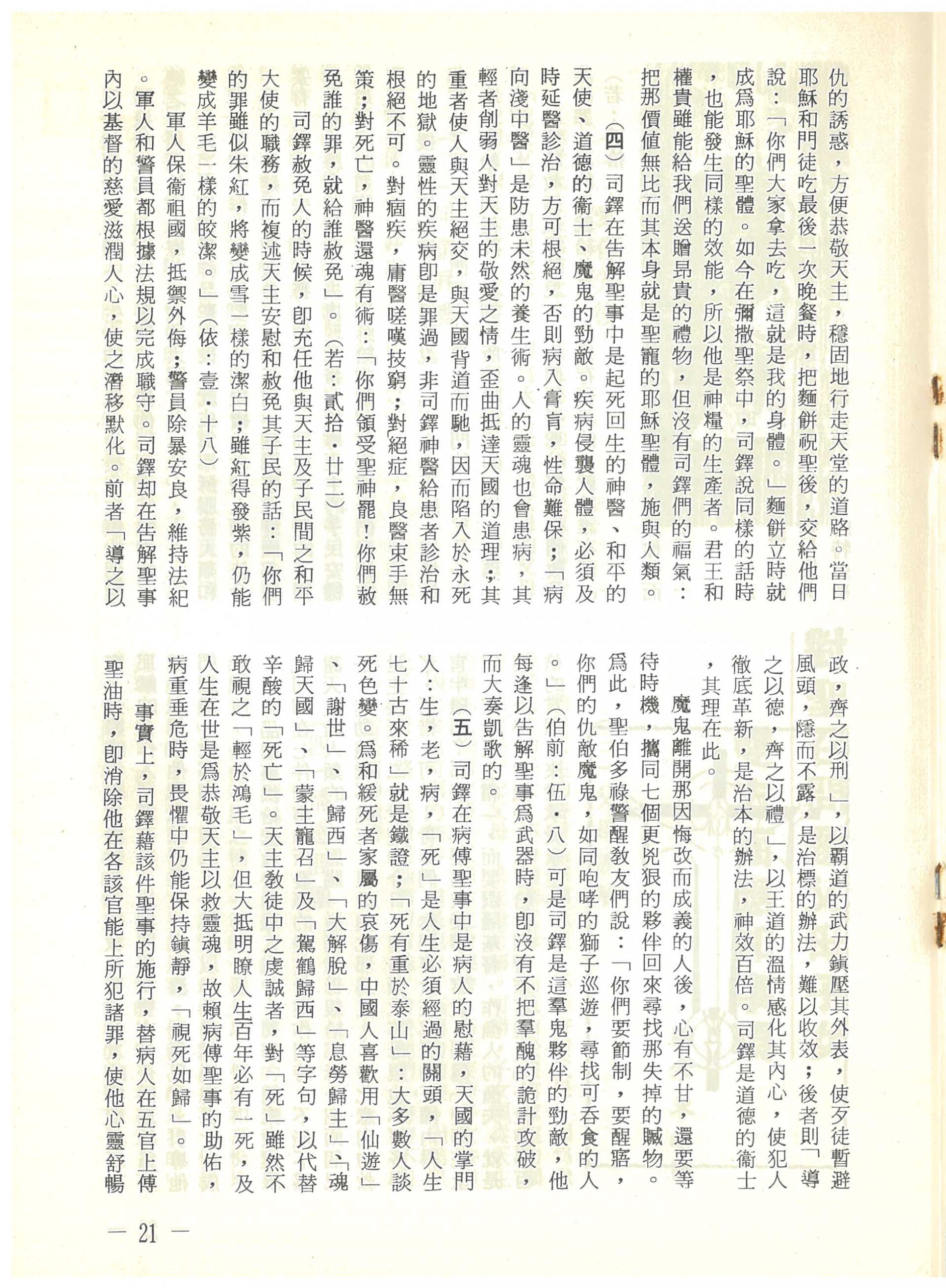 7_Page_23