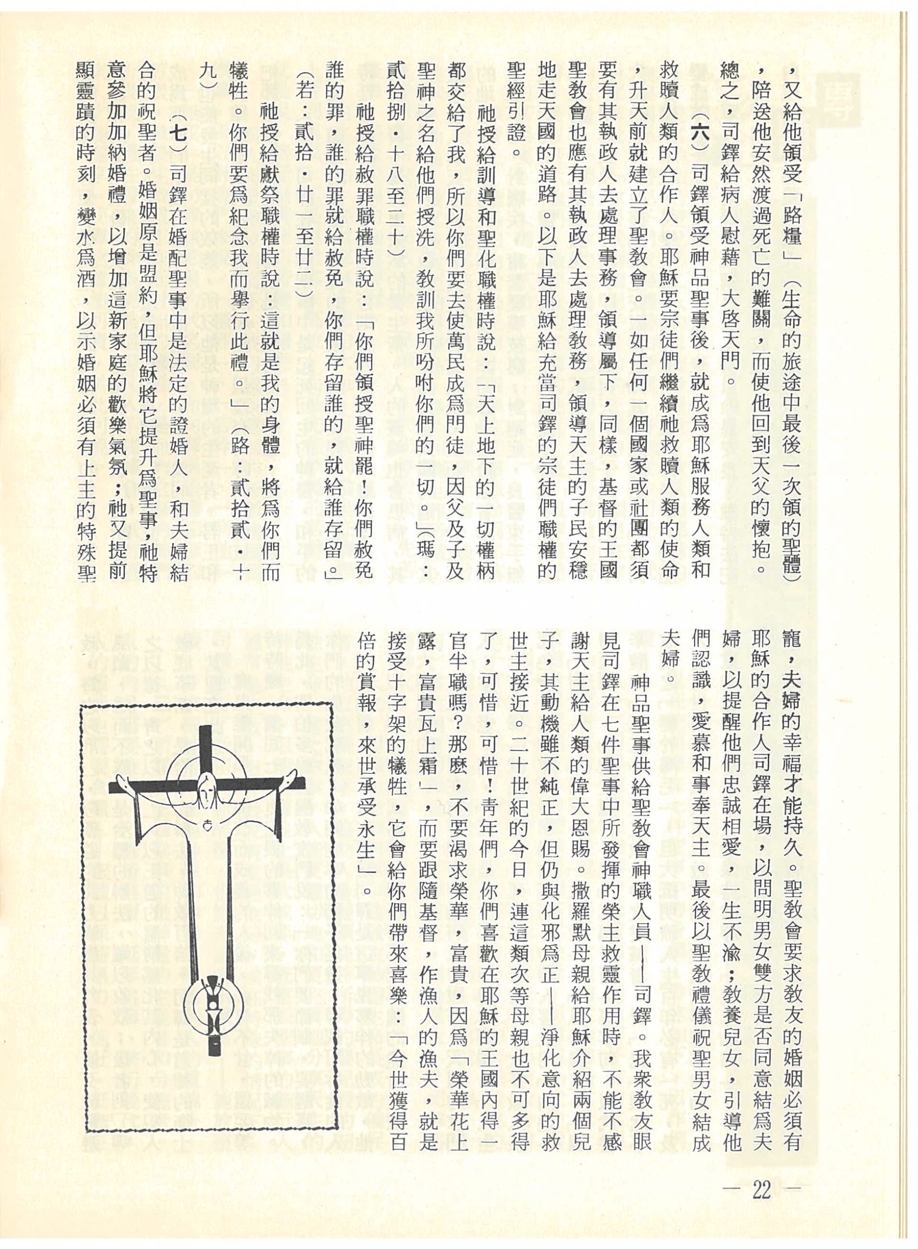 7_Page_24