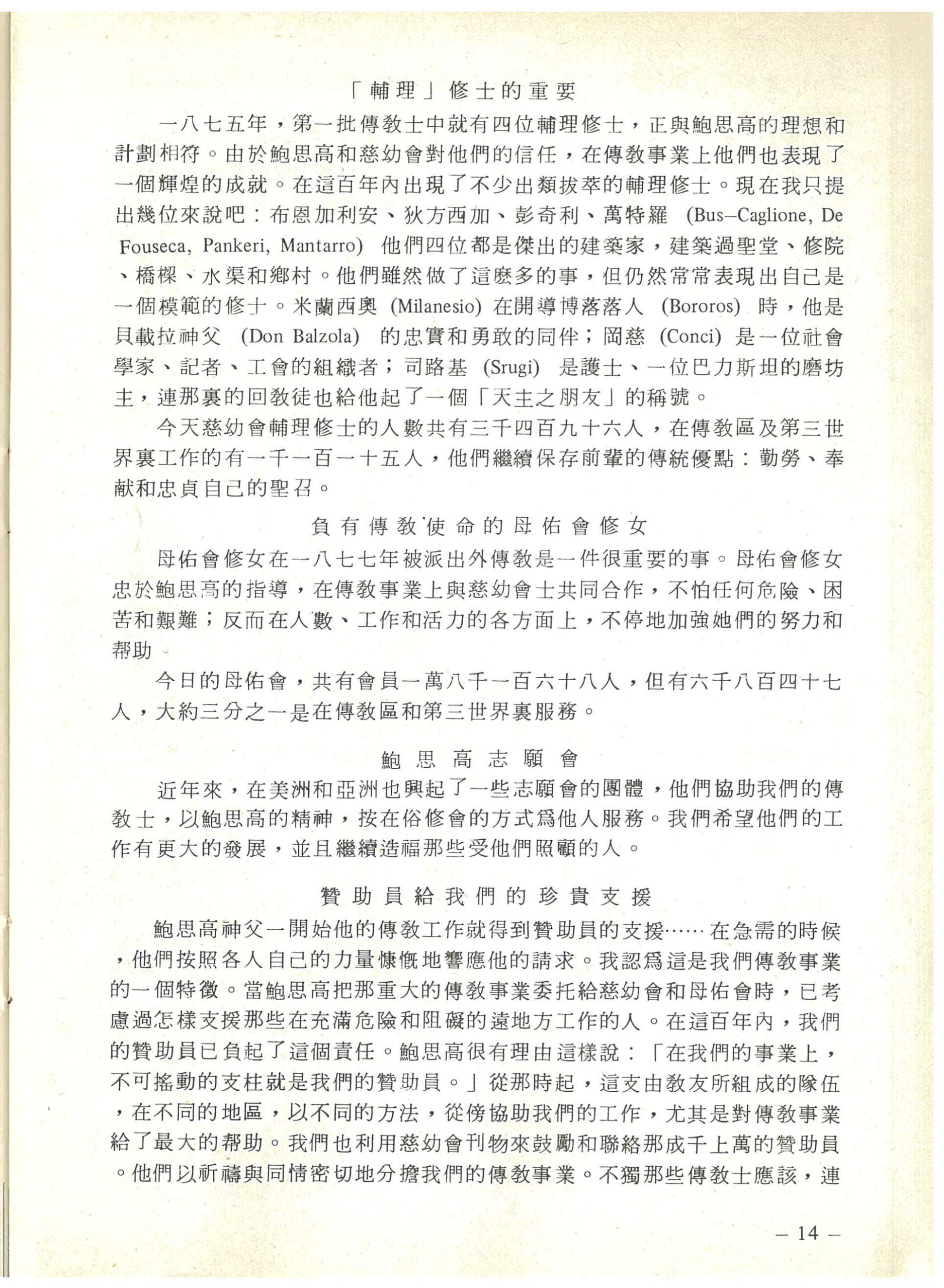 13_Page_16