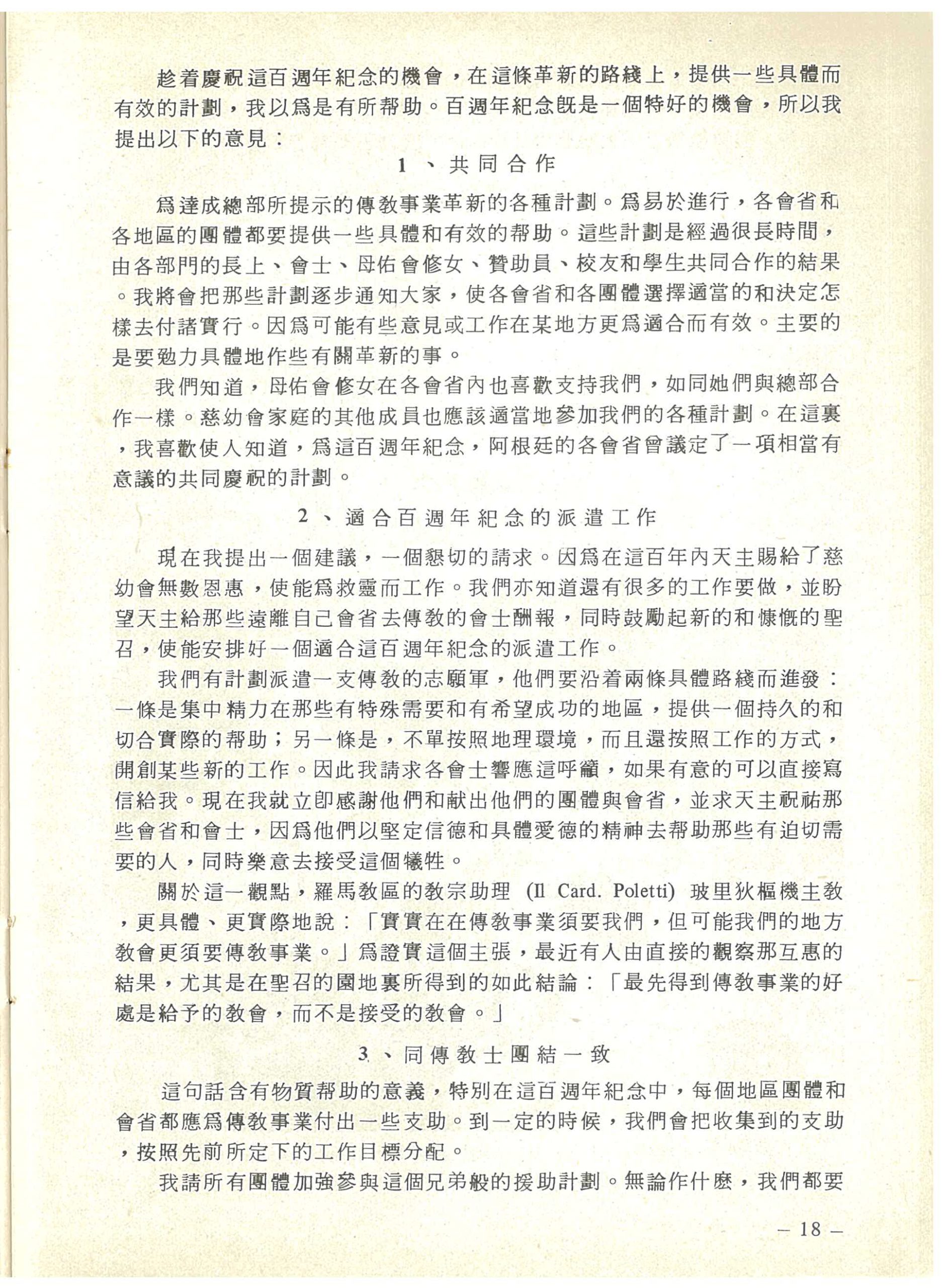 13_Page_20