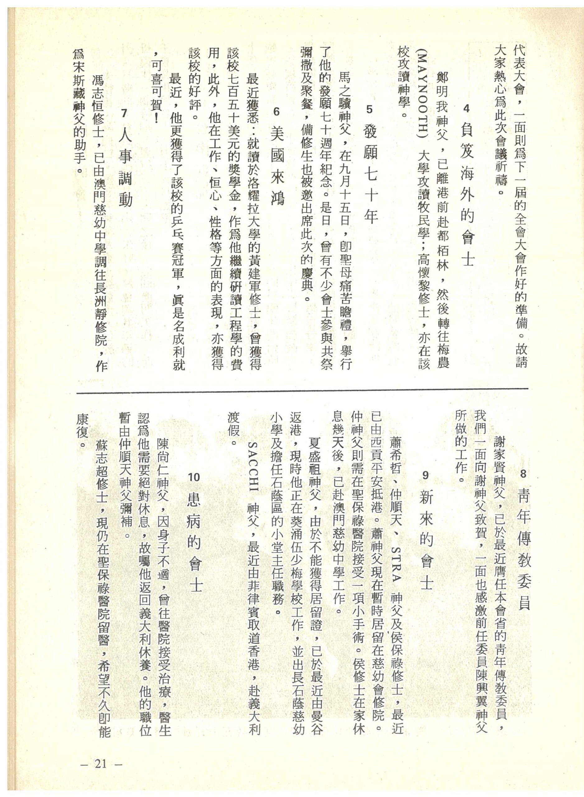 13_Page_23