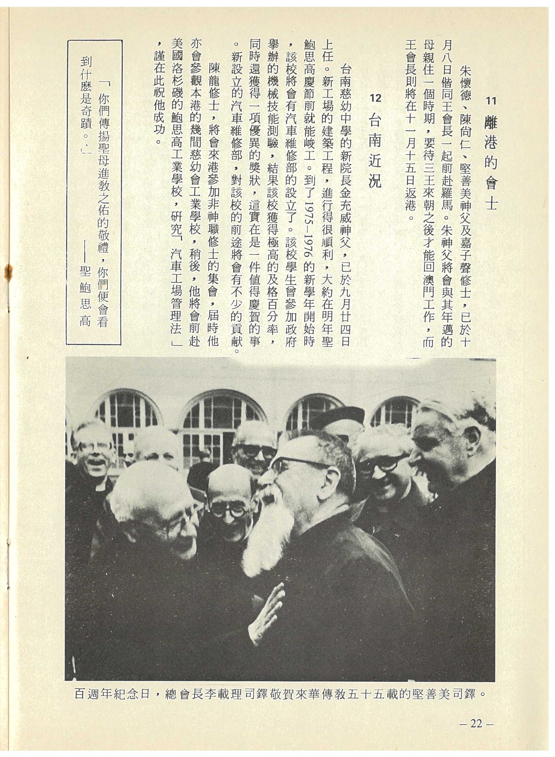 13_Page_24