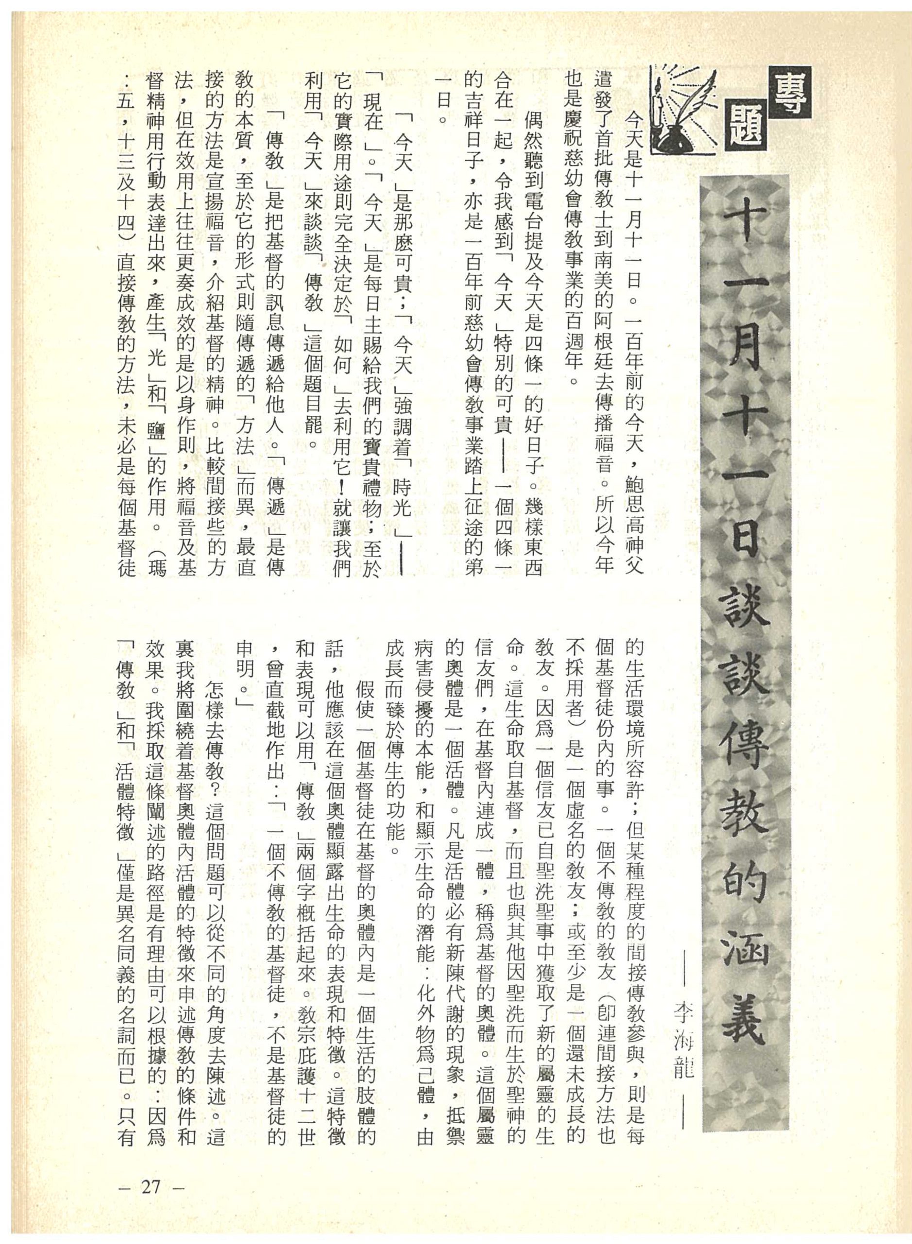 13_Page_29