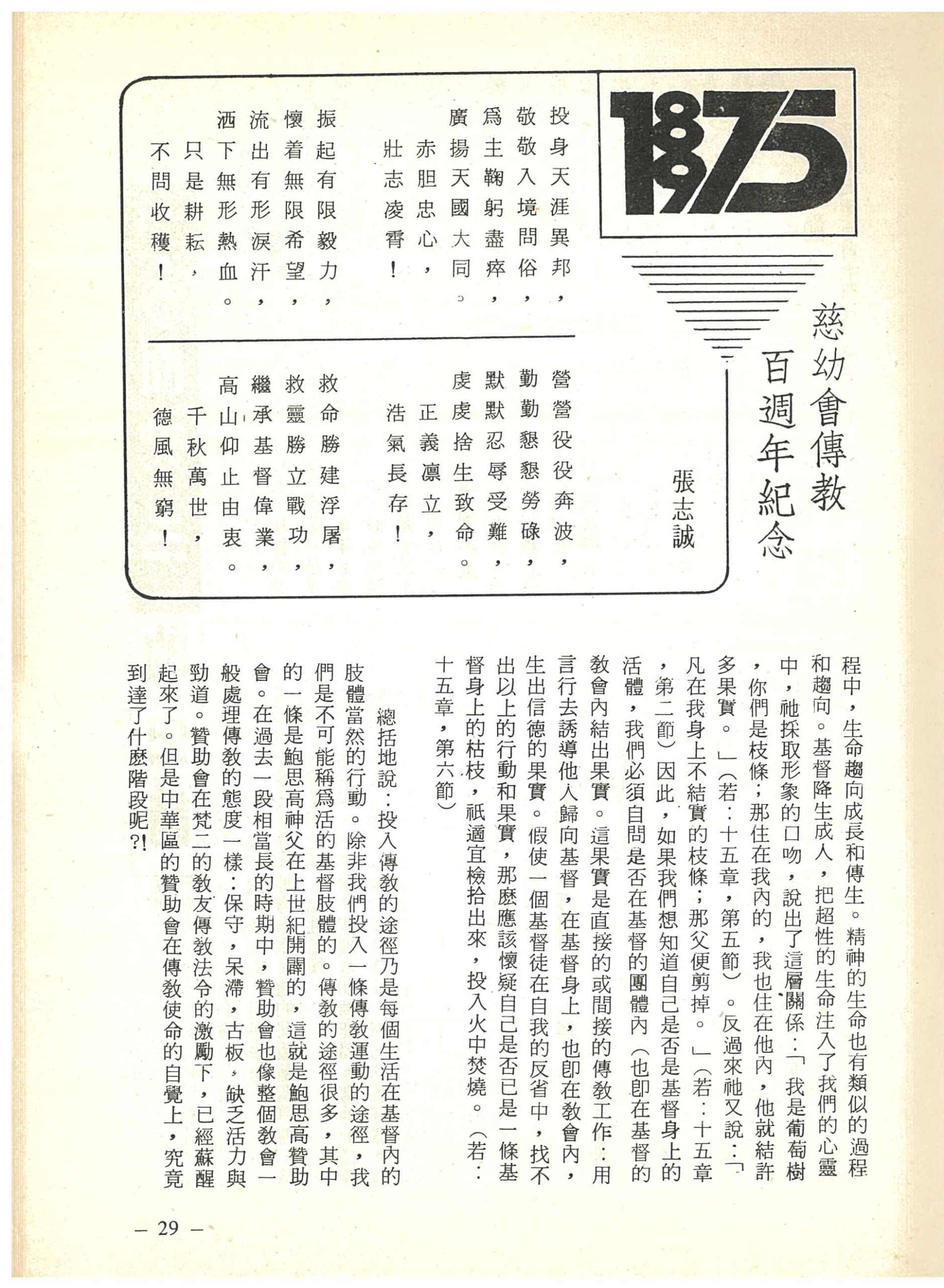 13_Page_31