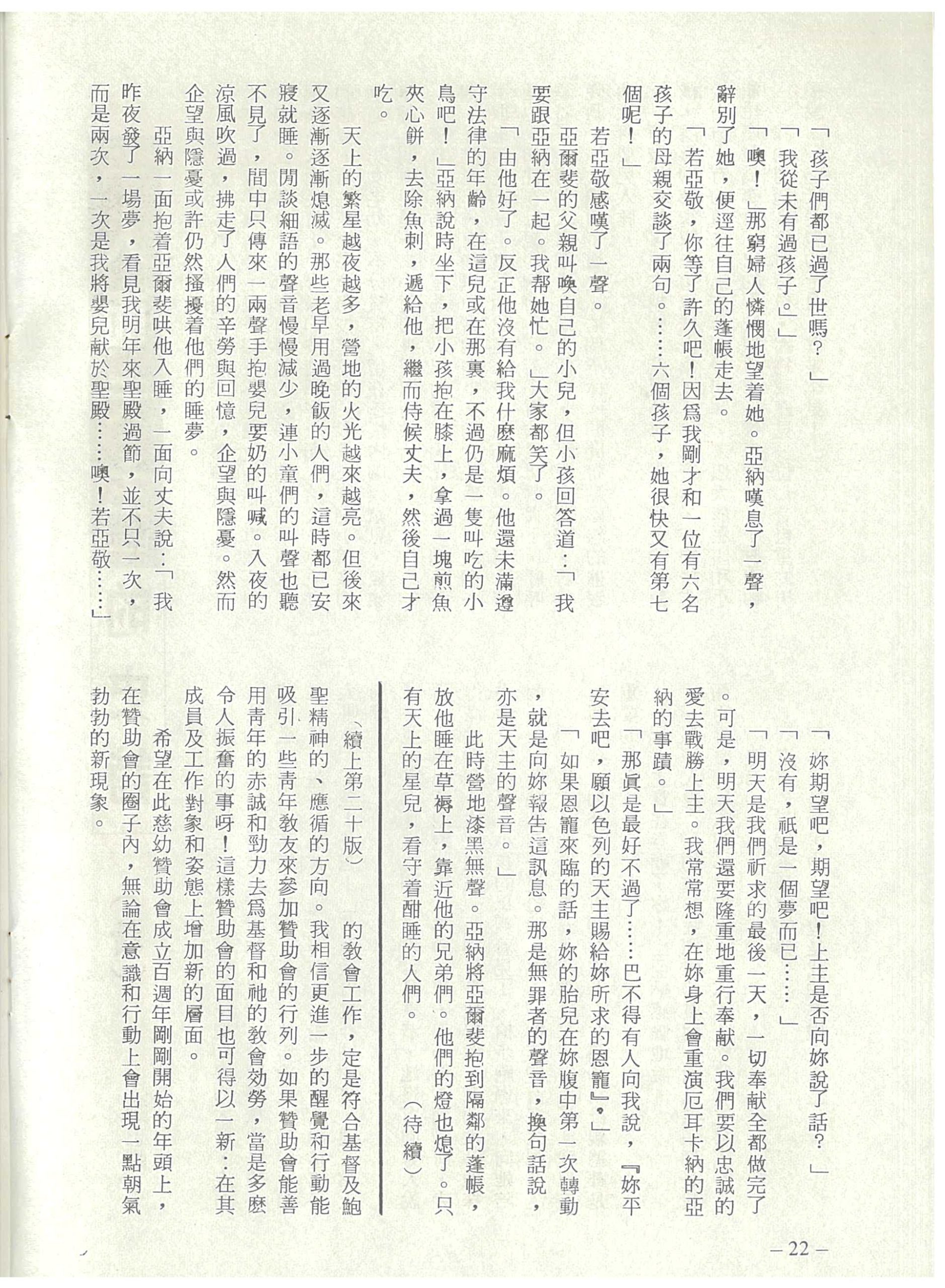 14_Page_24