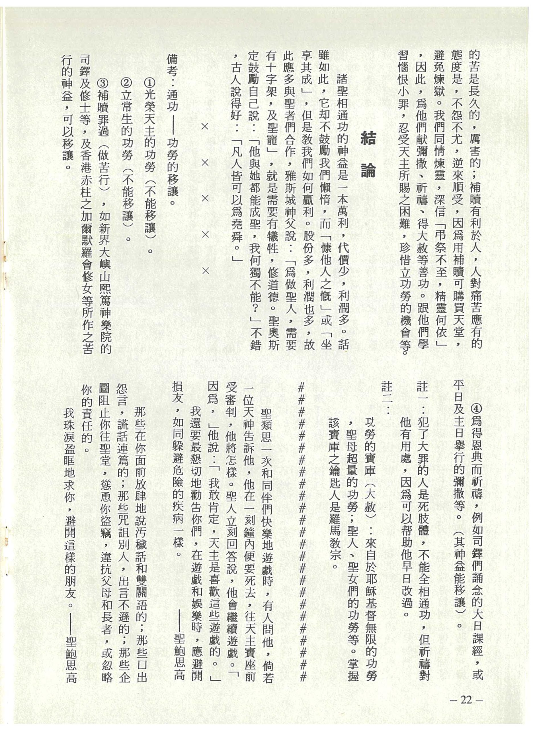 18_Page_24