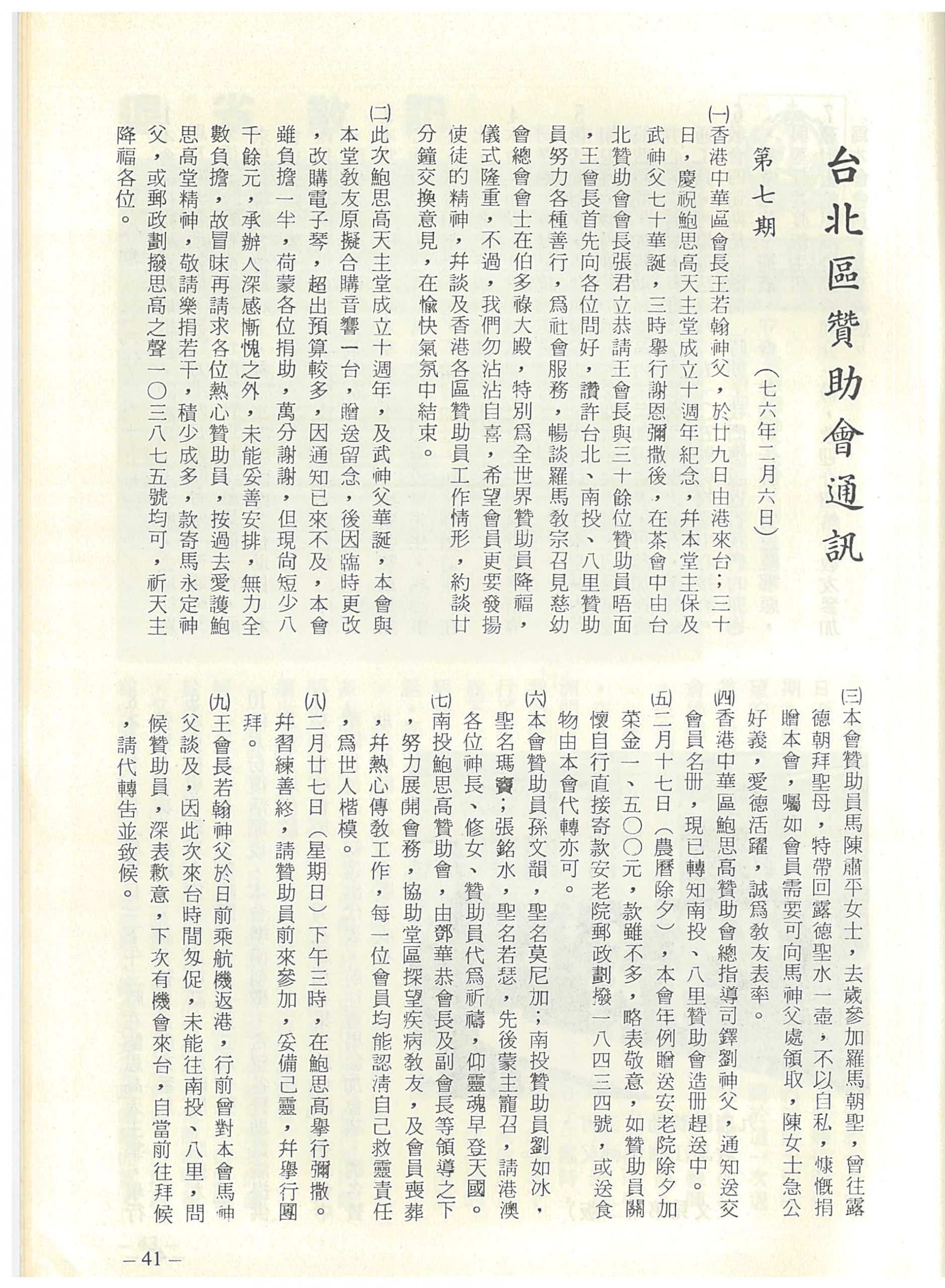 21_Page_43