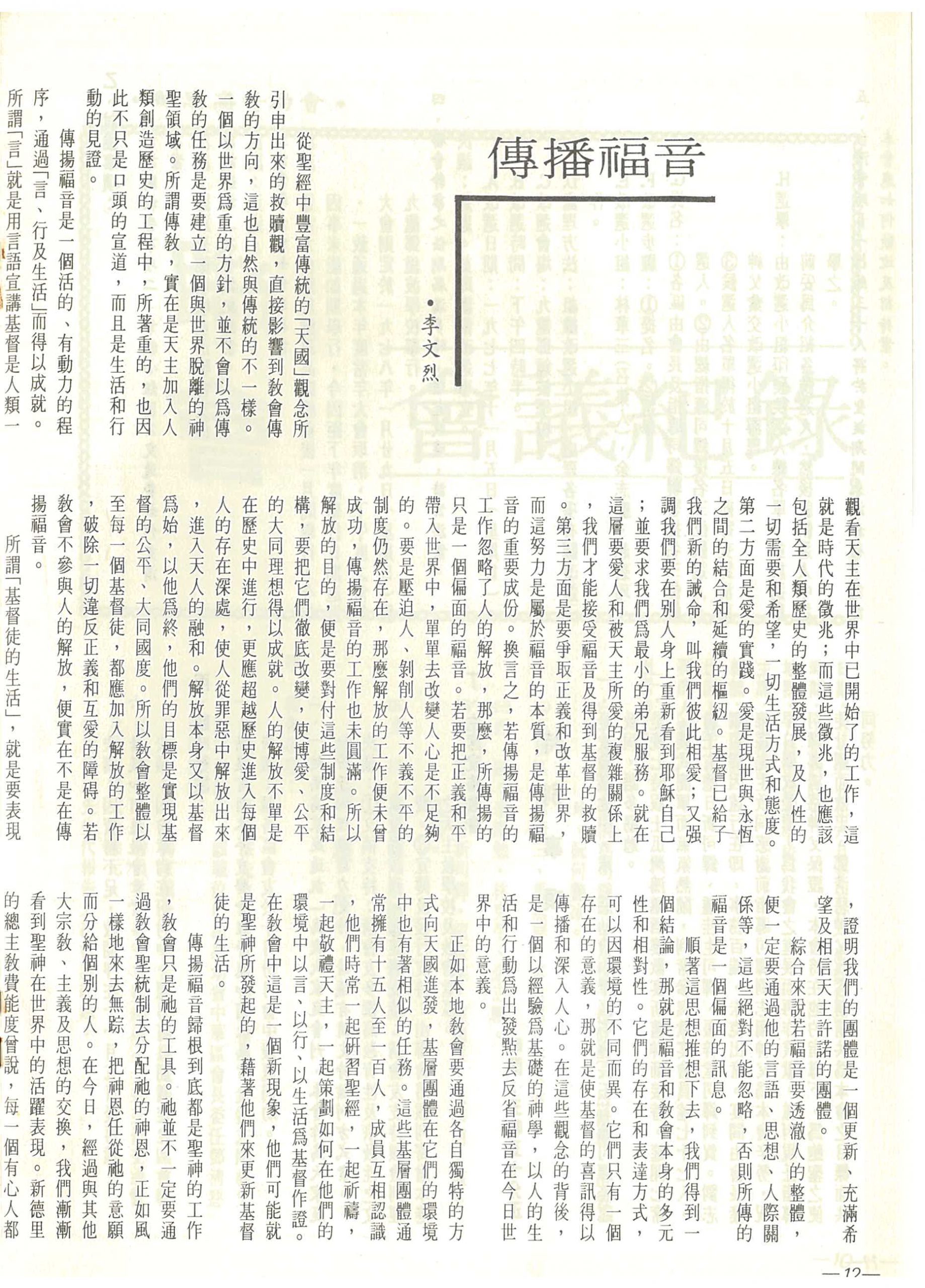 23_Page_12