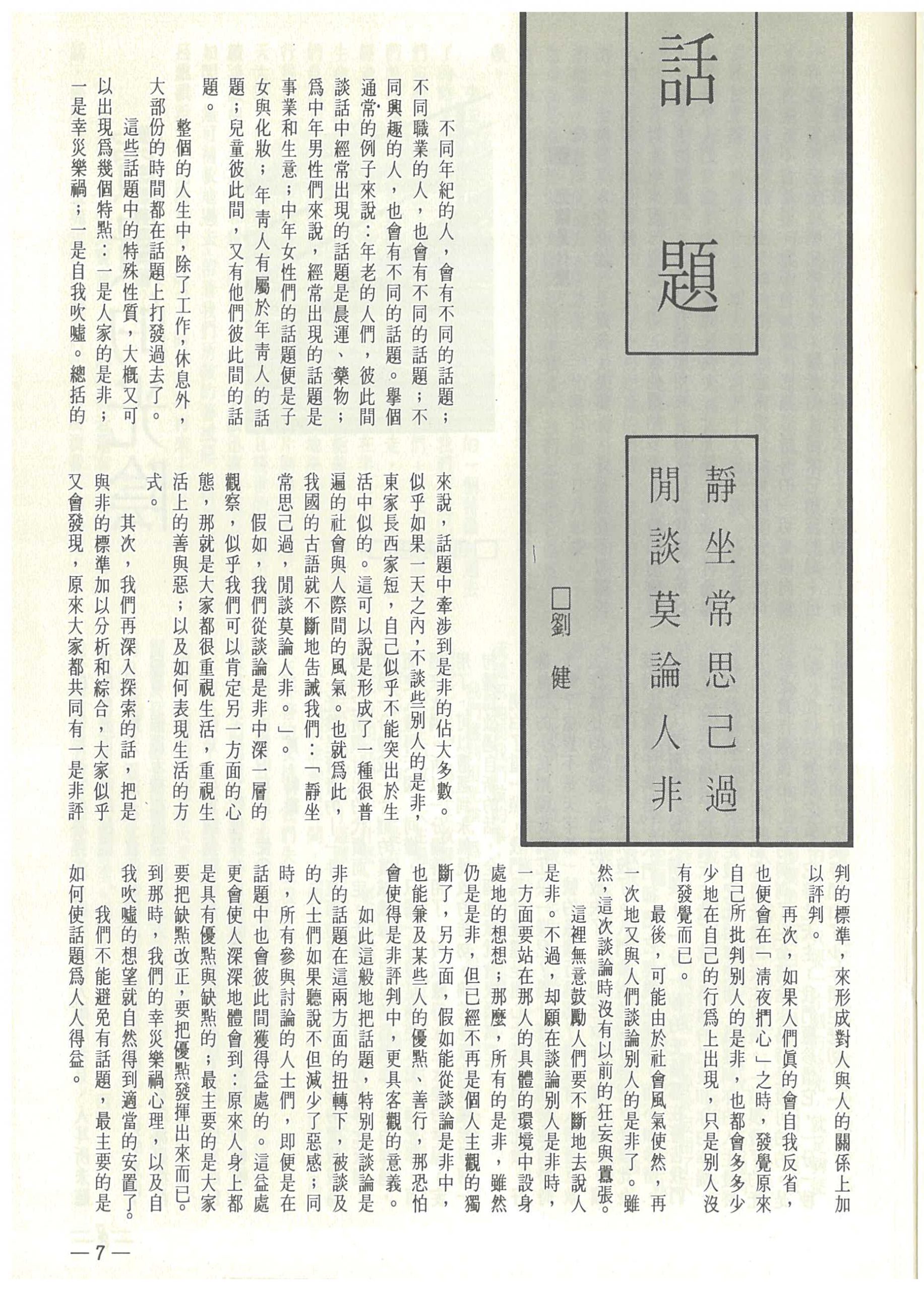 24_Page_07