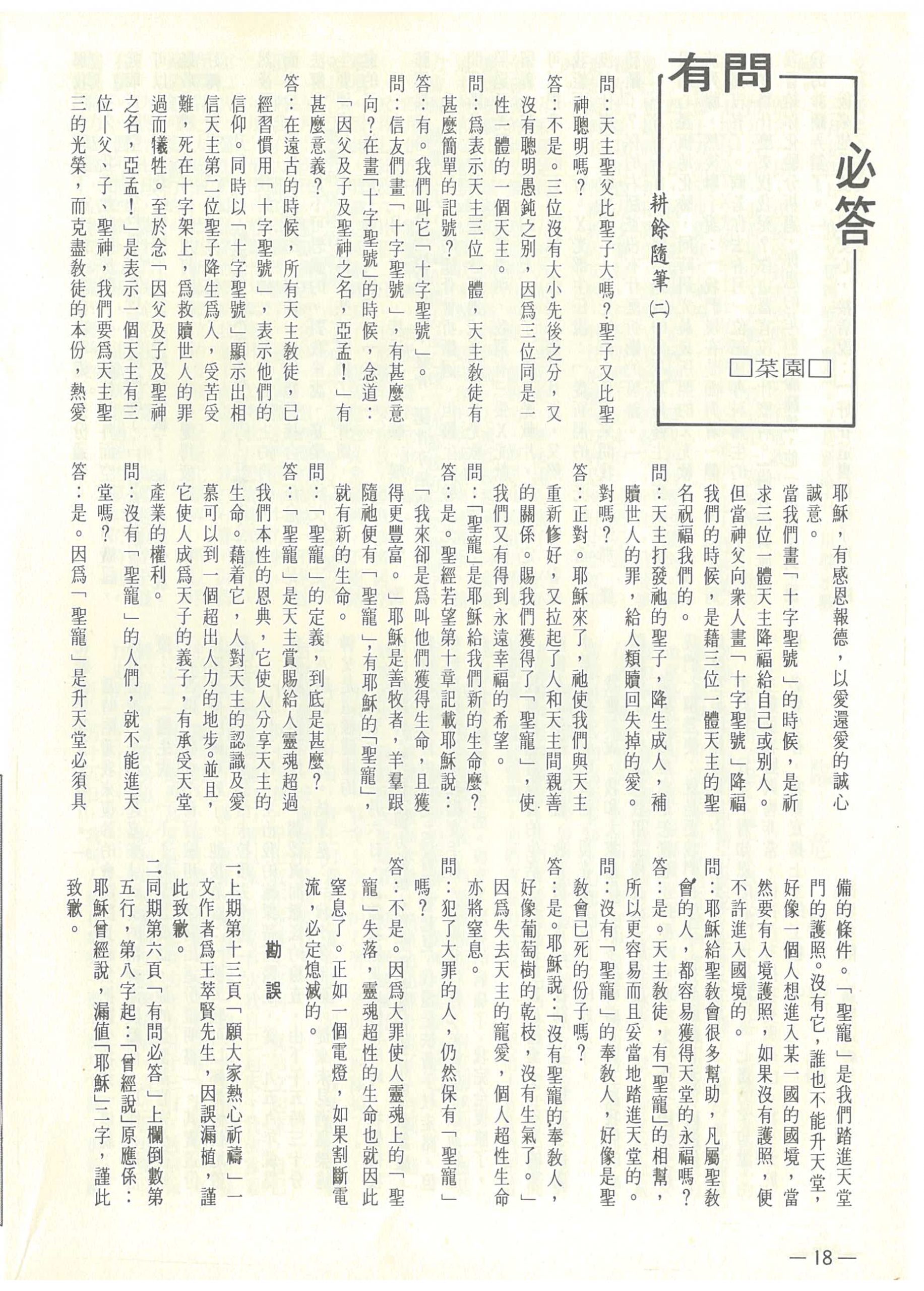 24_Page_18