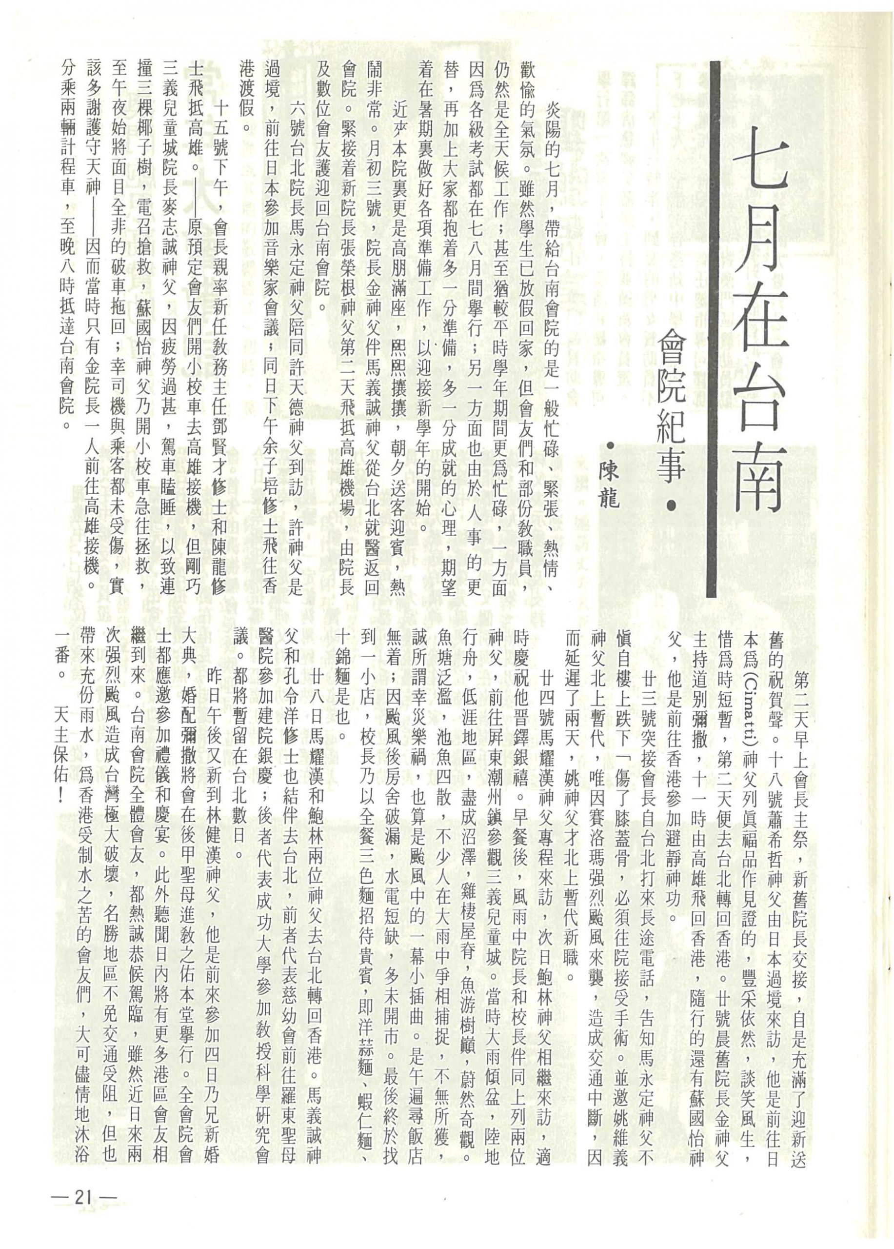 24_Page_21