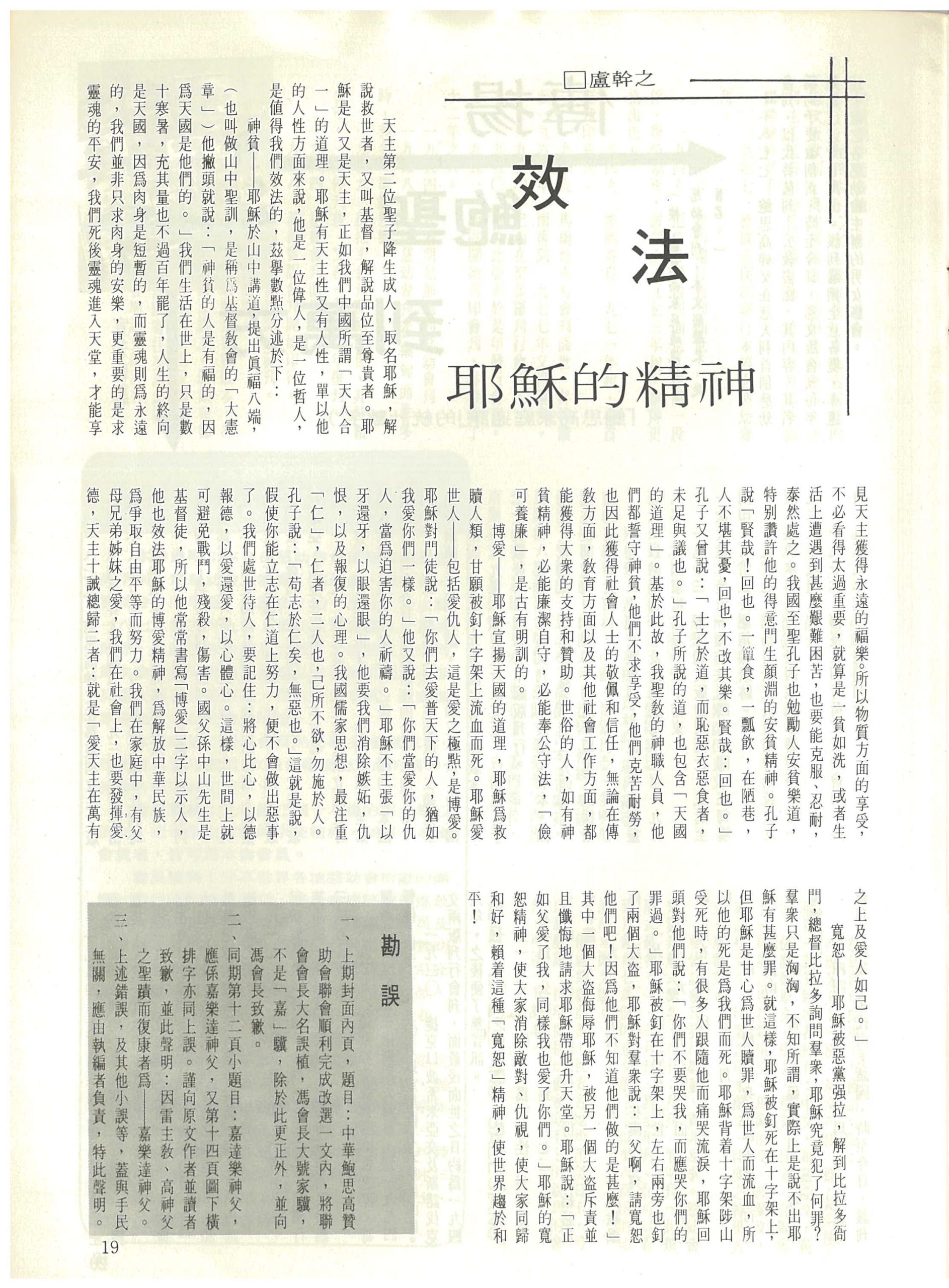 25_Page_19