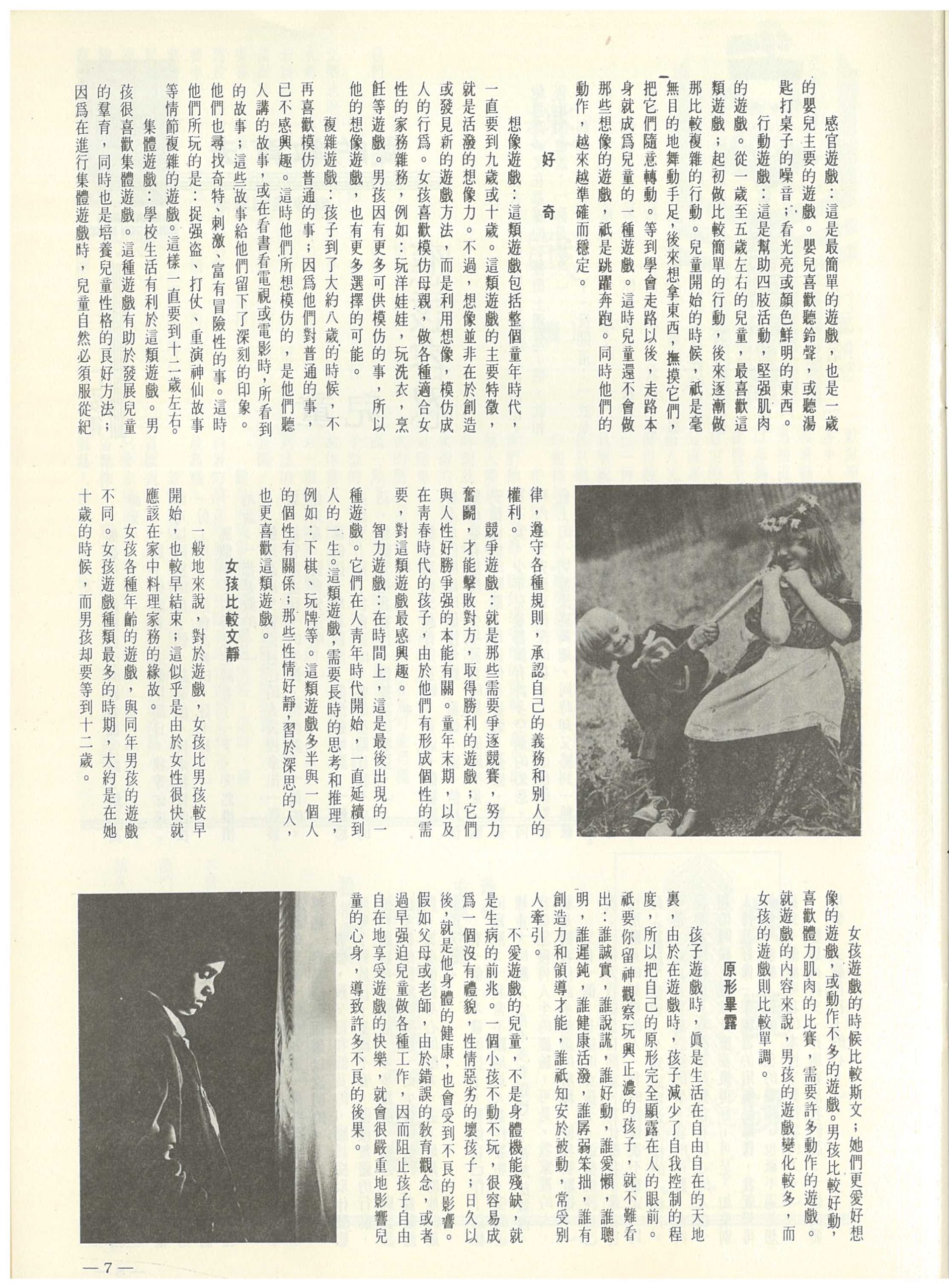 27_Page_07