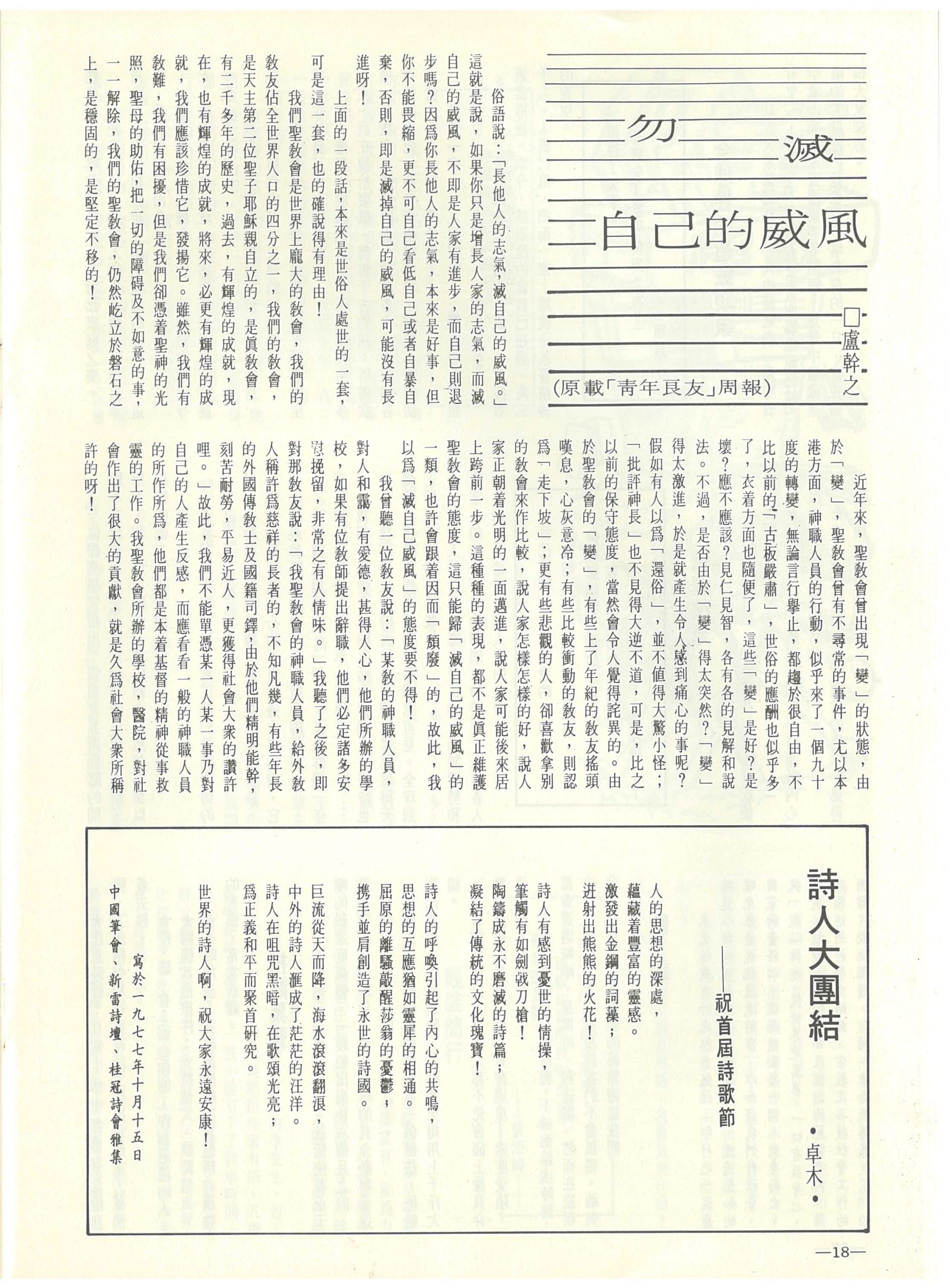 27_Page_18