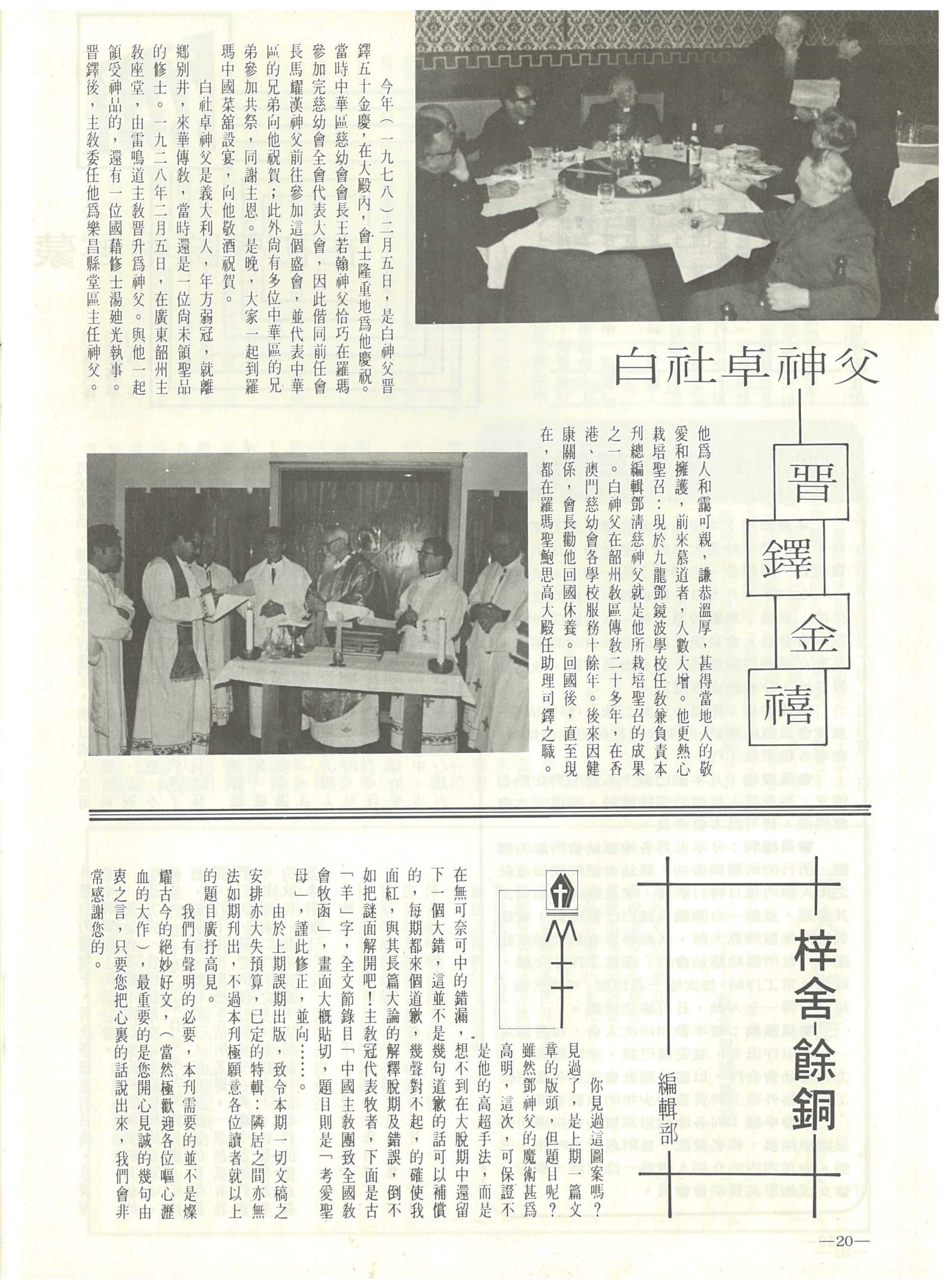 27_Page_20