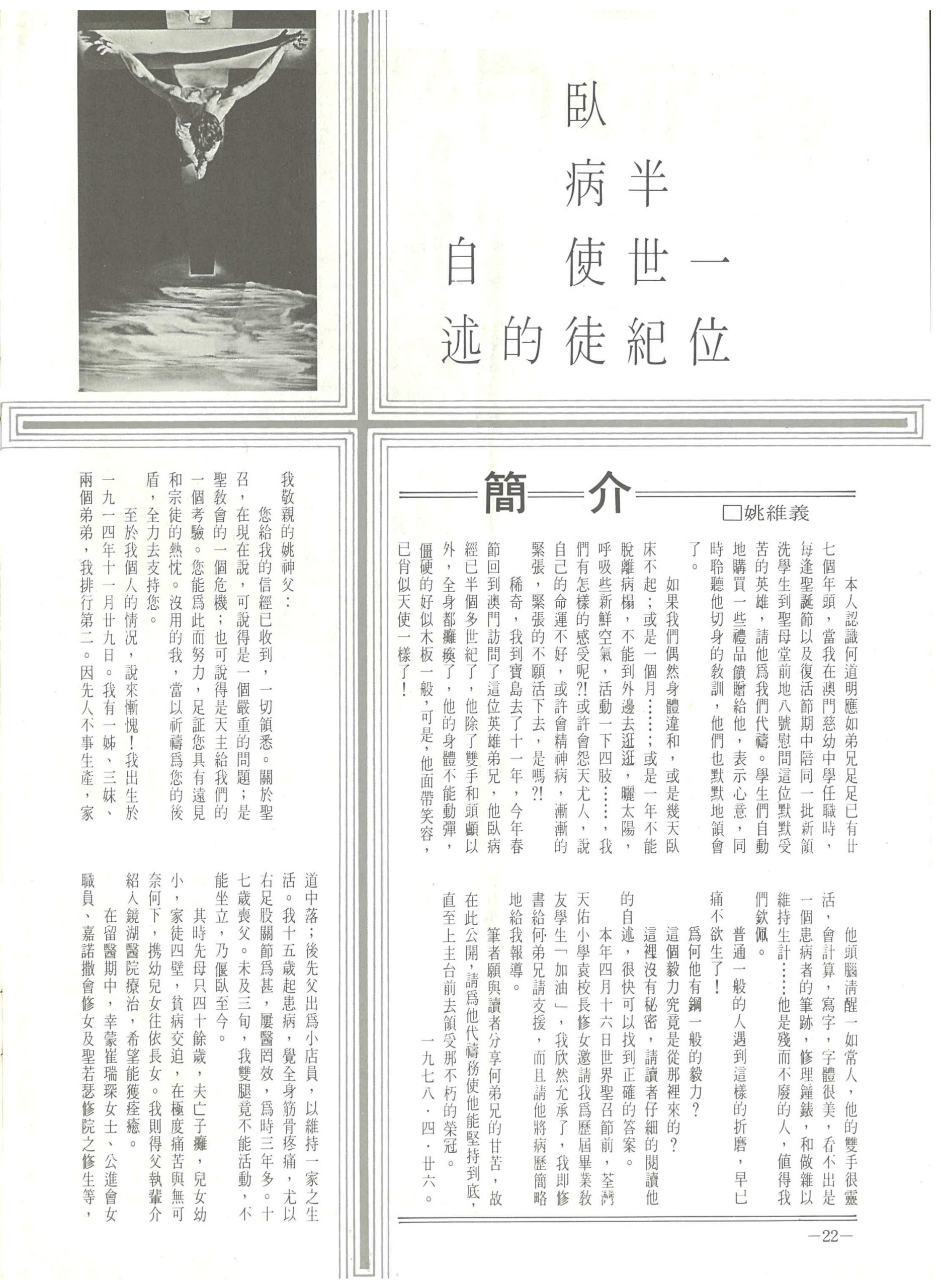 30_Page_22