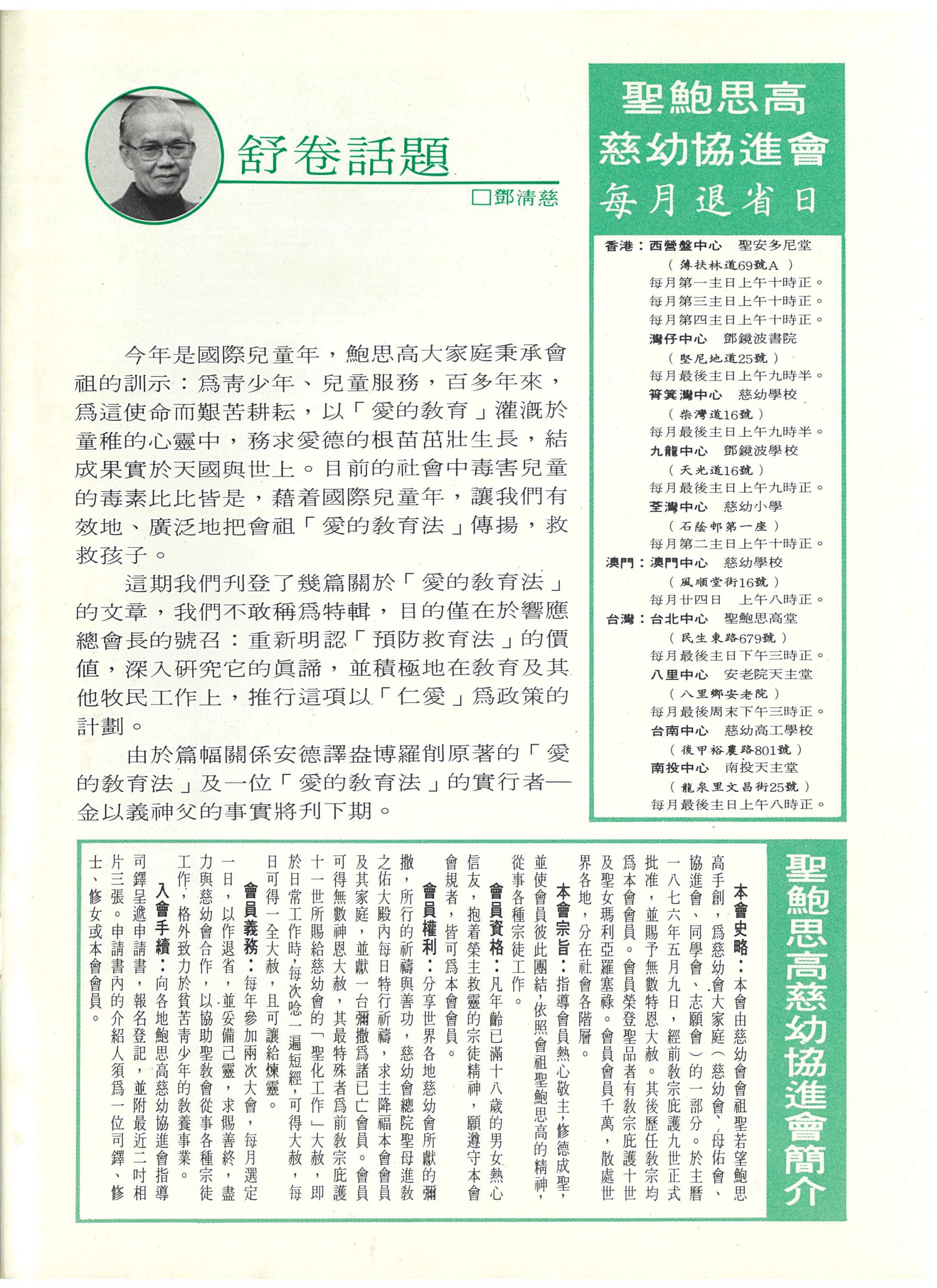 32-33_Page_02