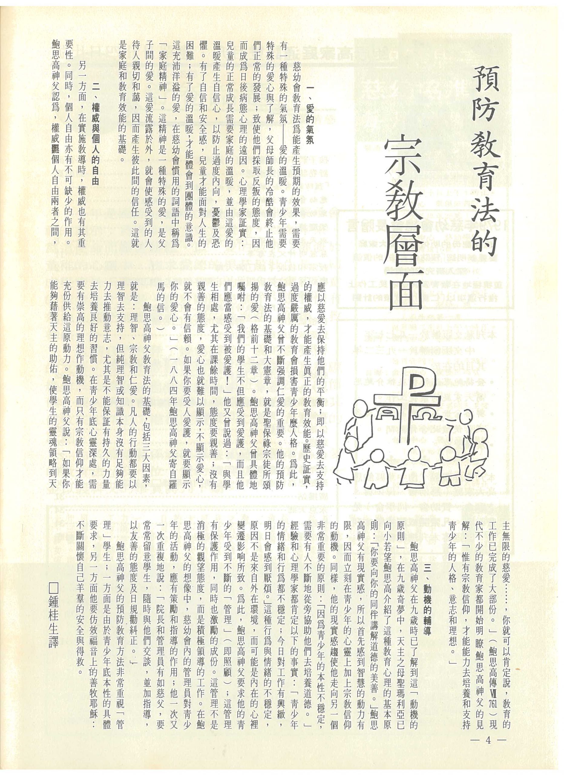 32-33_Page_04