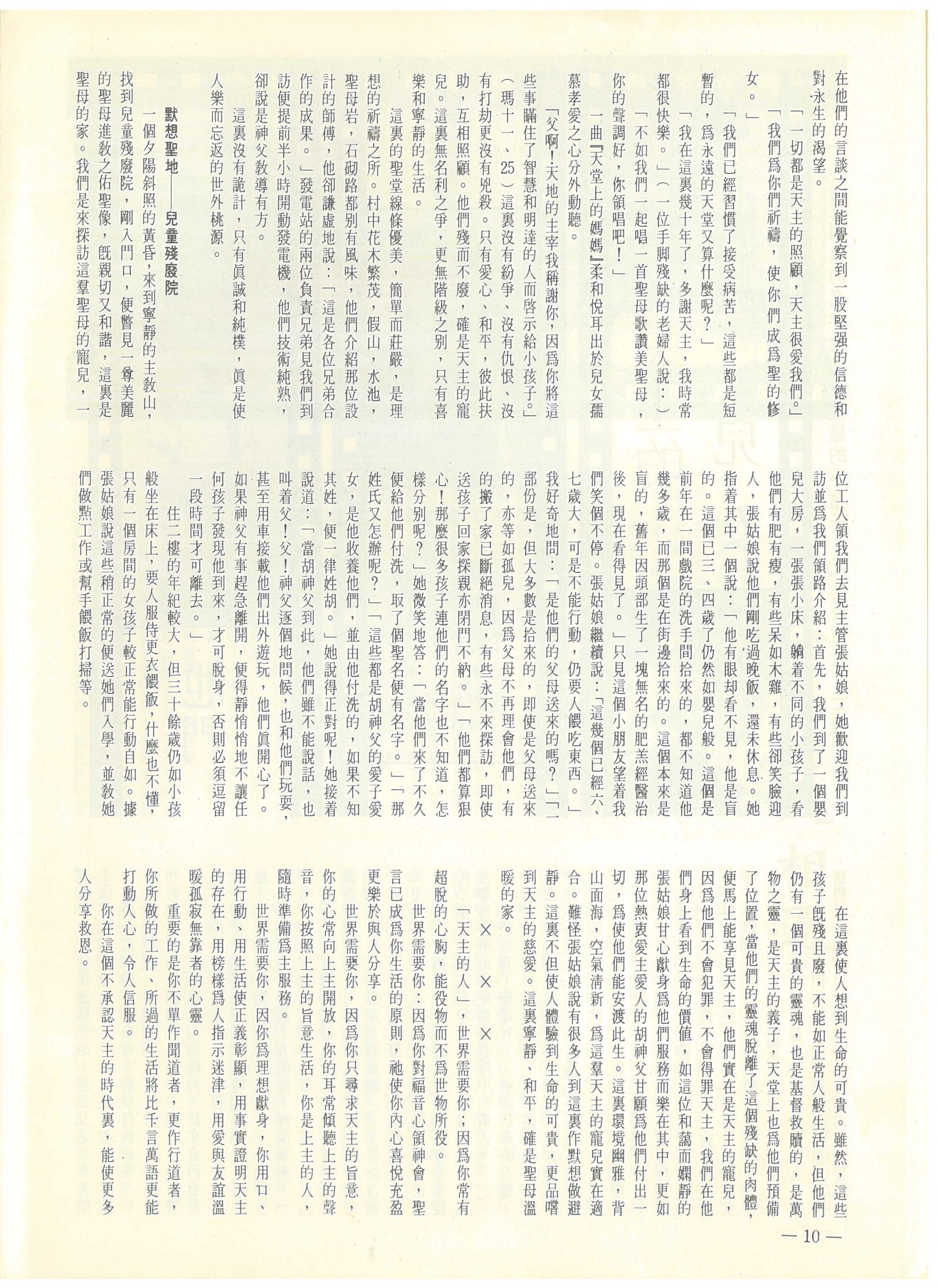 32-33_Page_10