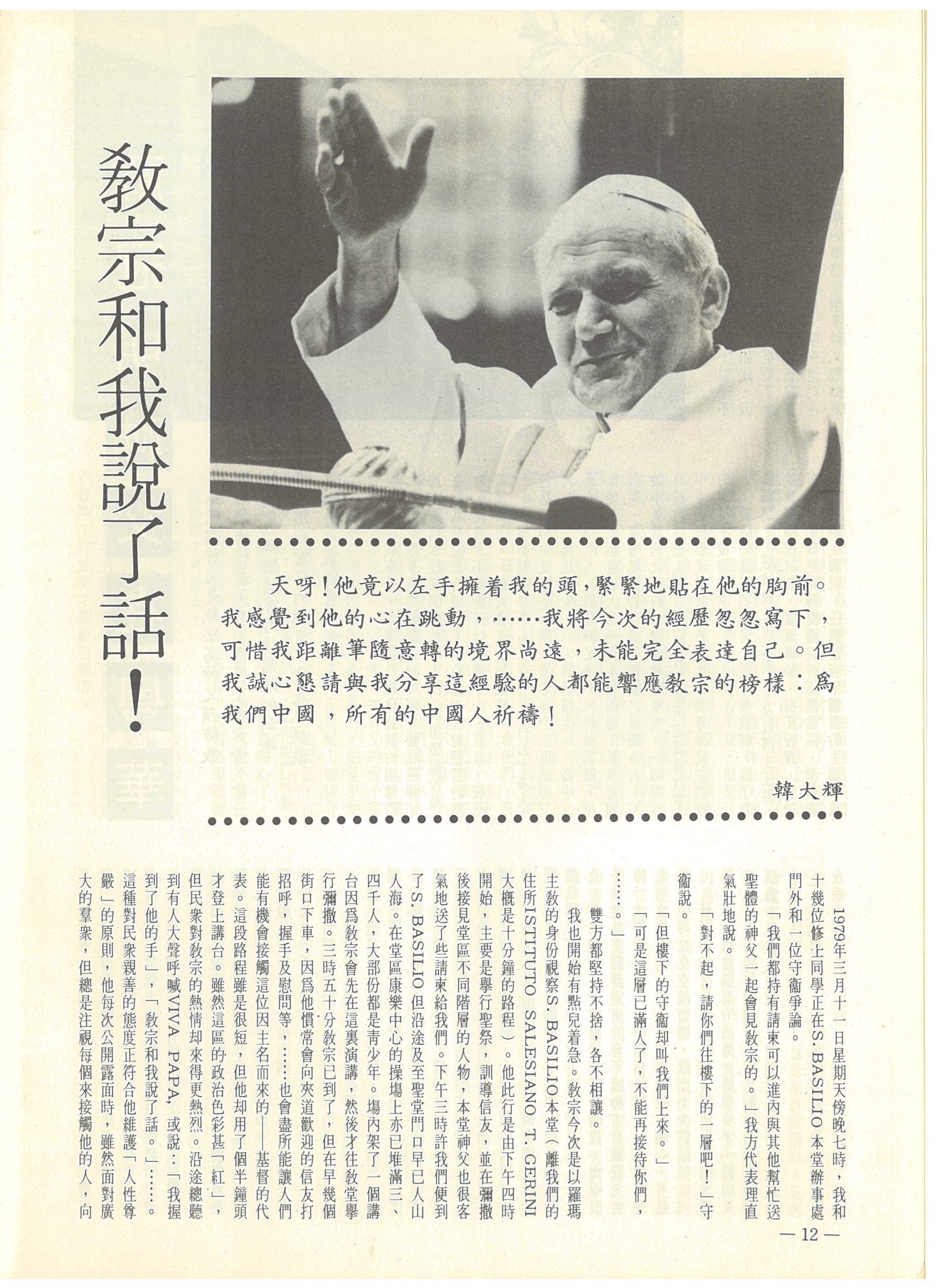 32-33_Page_12