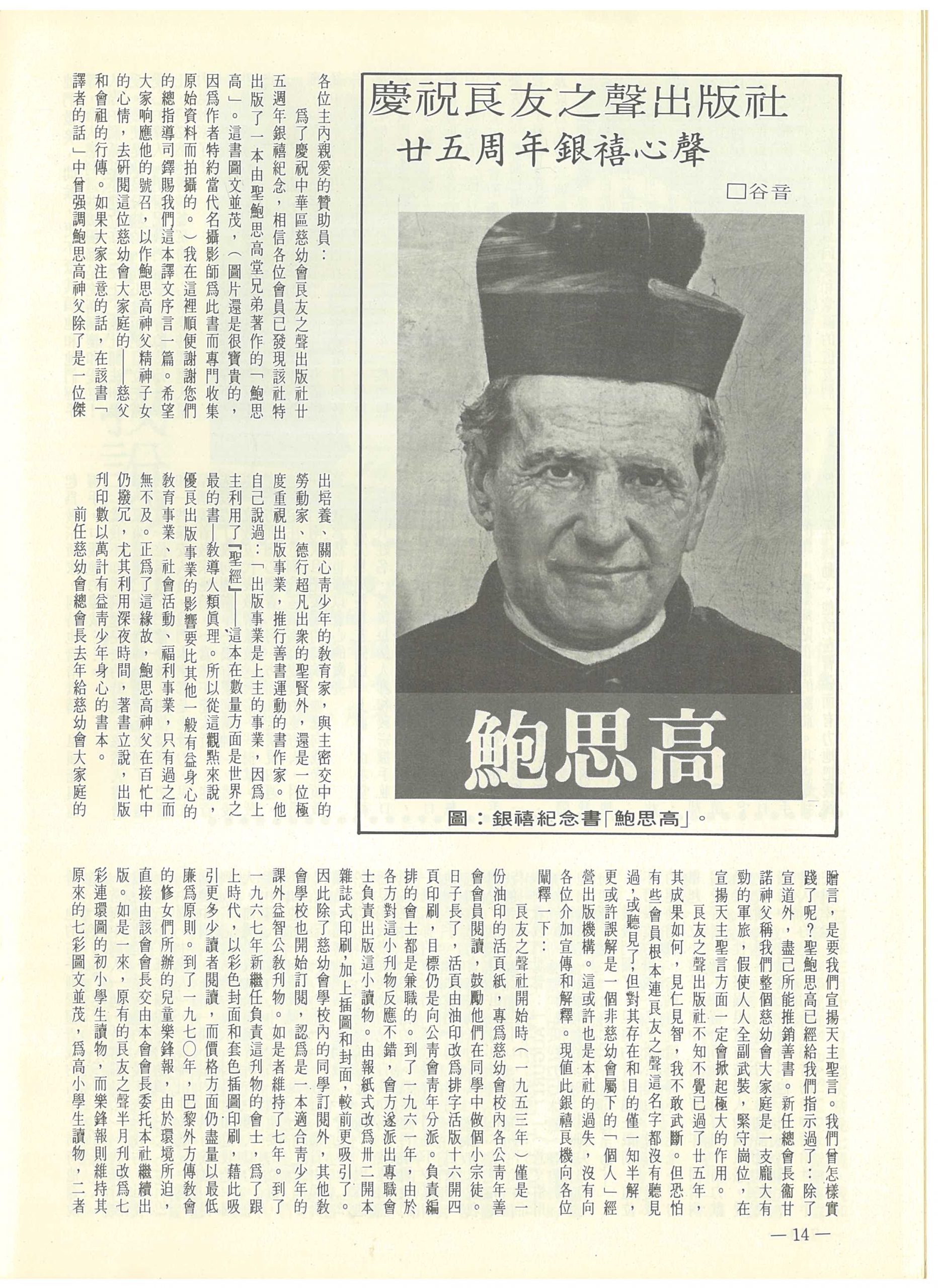 32-33_Page_14