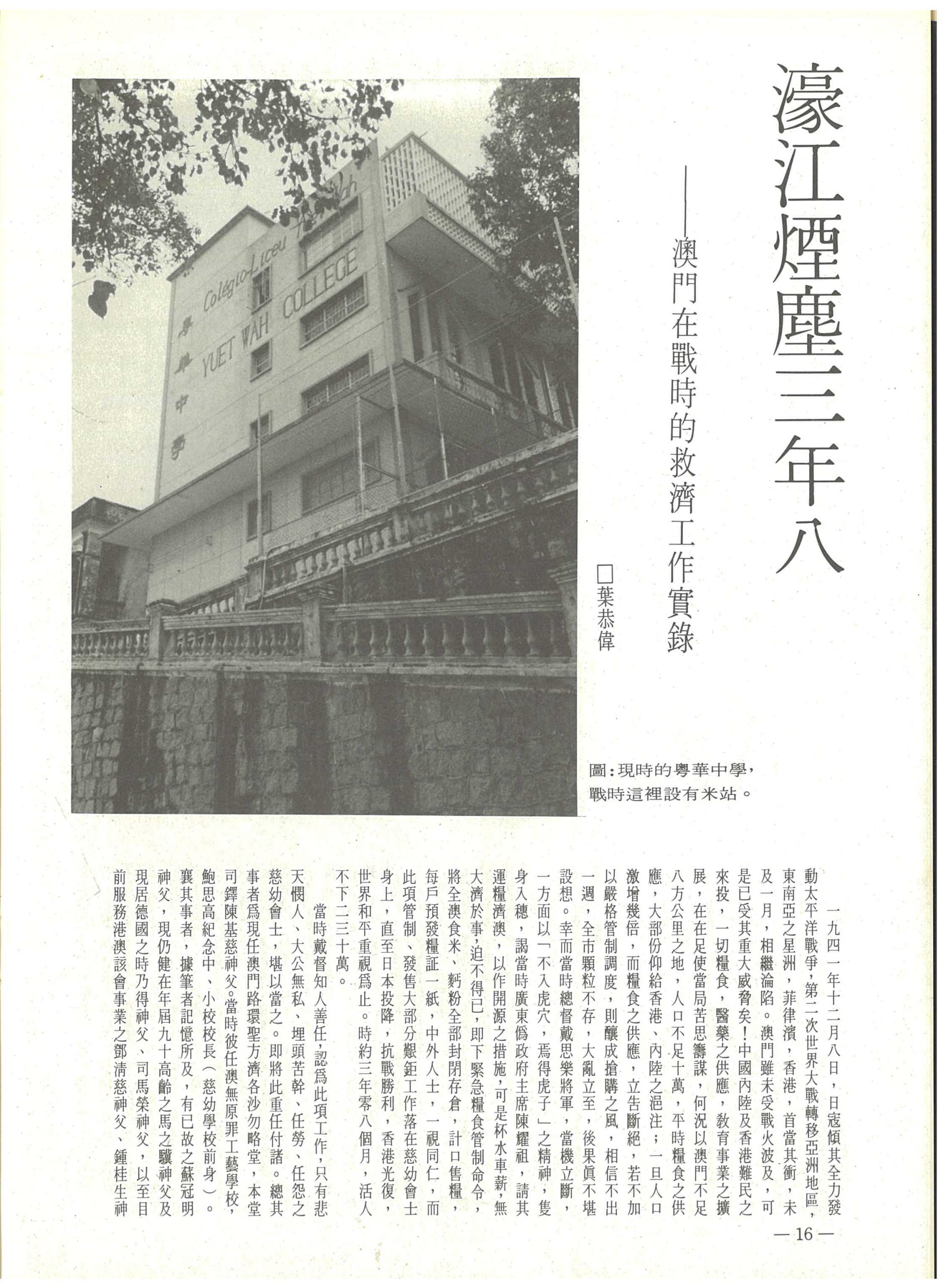 32-33_Page_16