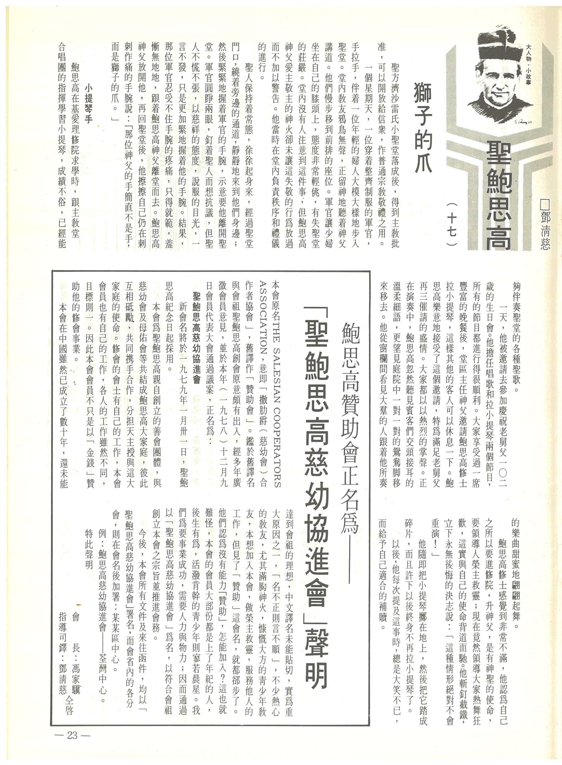 32-33_Page_23