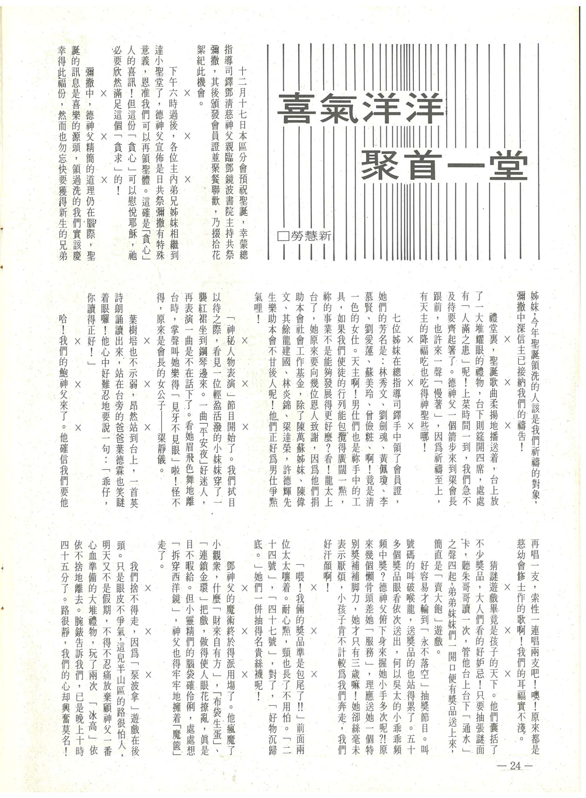 32-33_Page_24