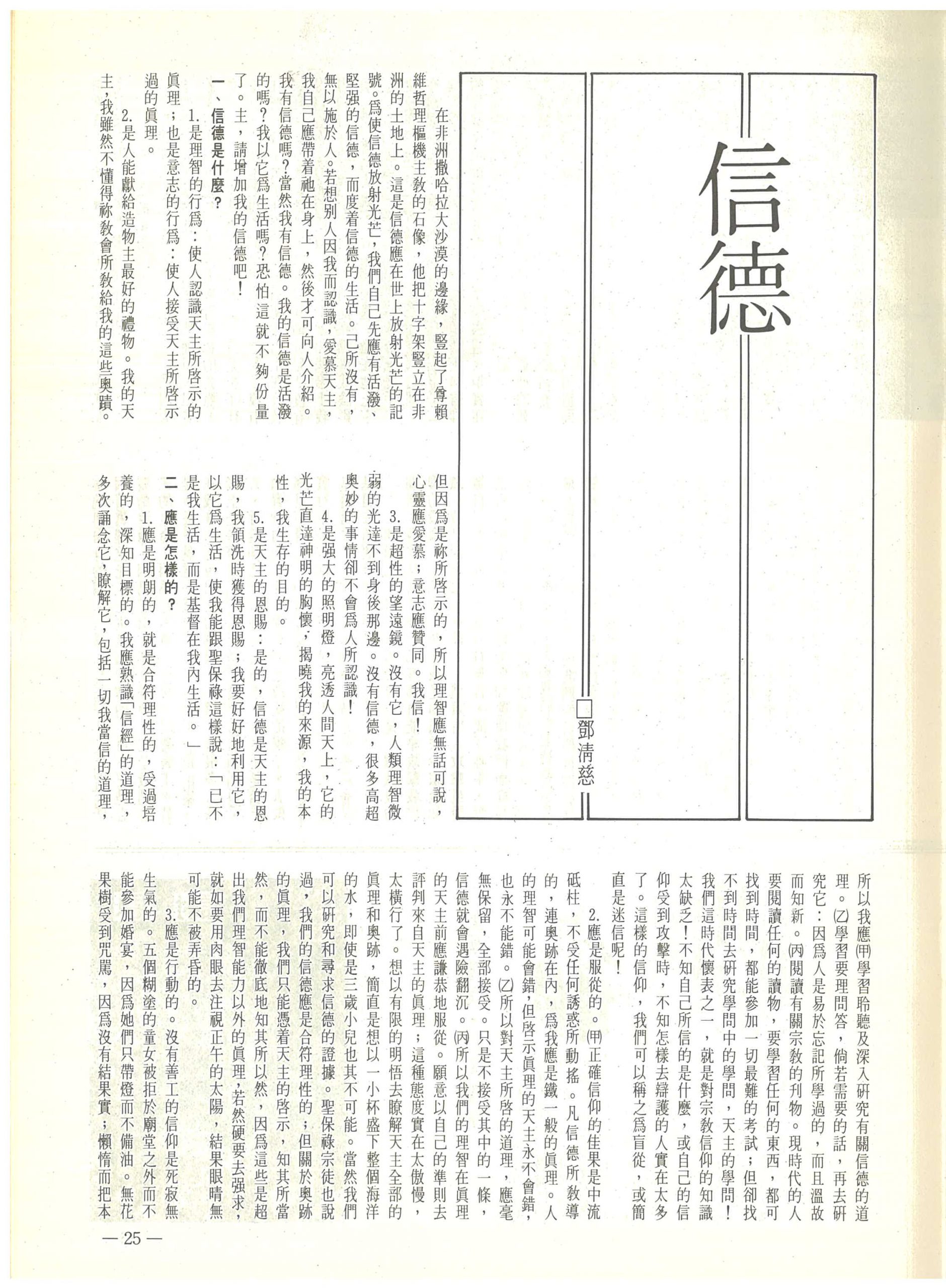 32-33_Page_25