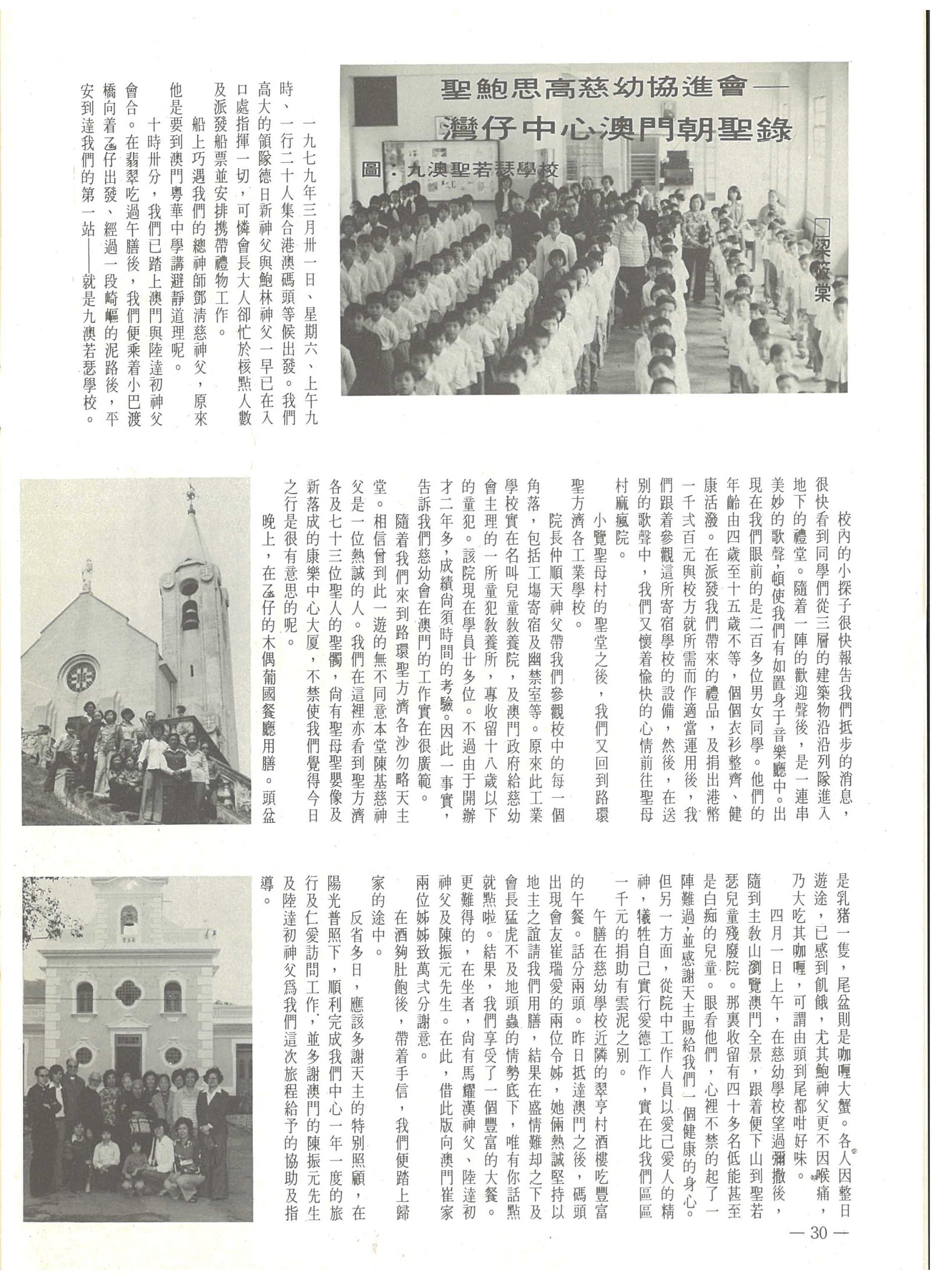 32-33_Page_30