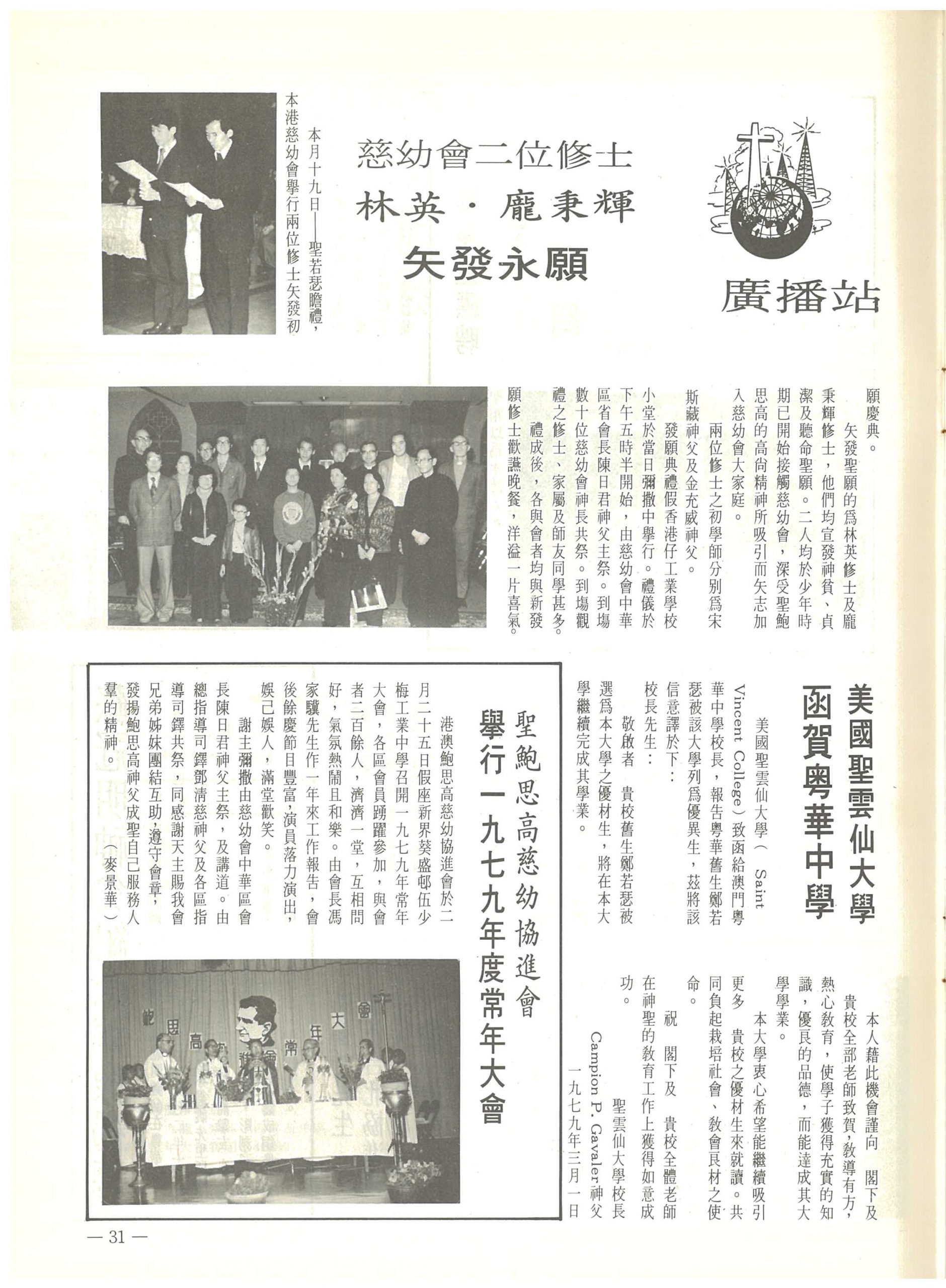 32-33_Page_31
