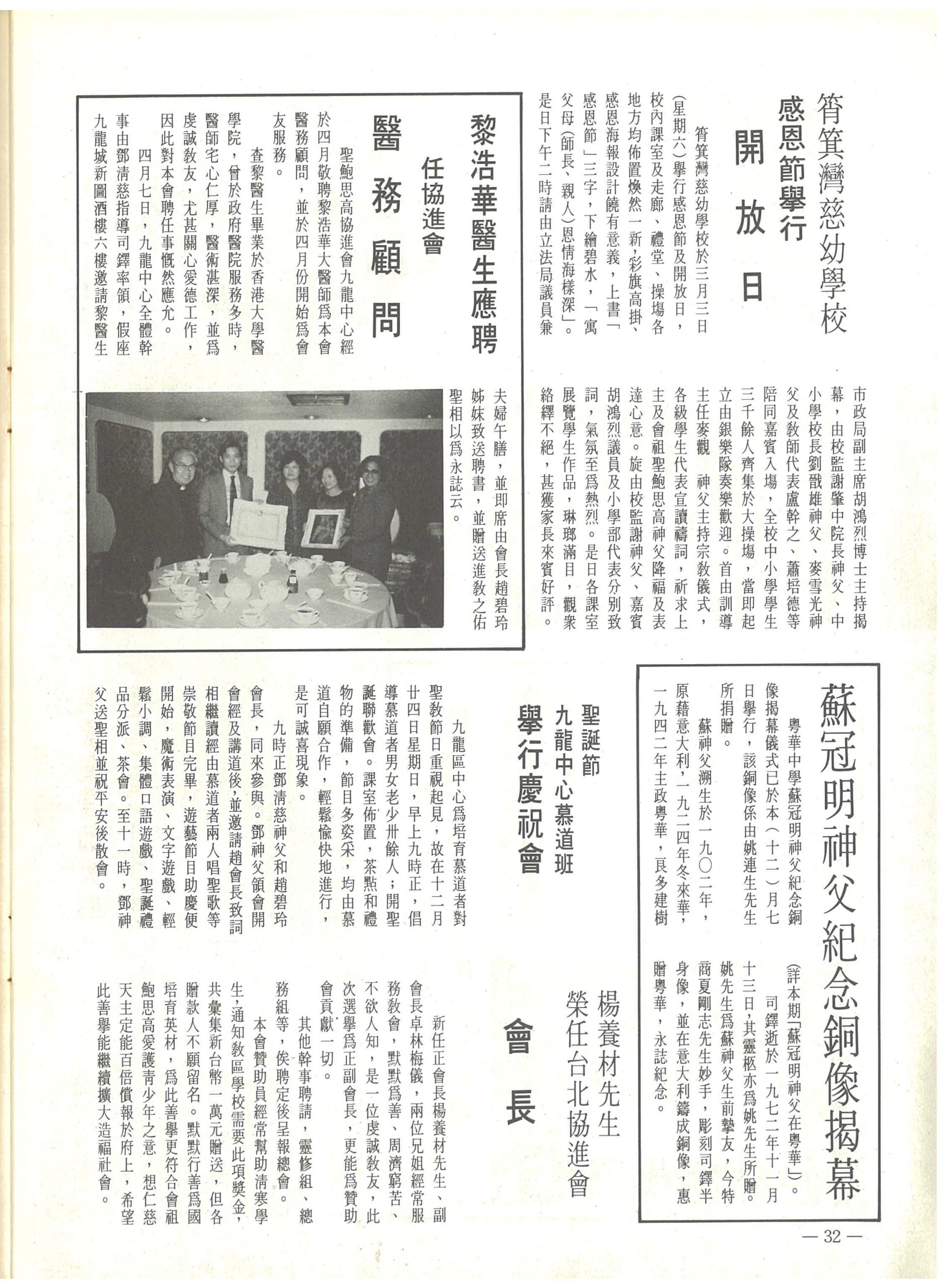 32-33_Page_32