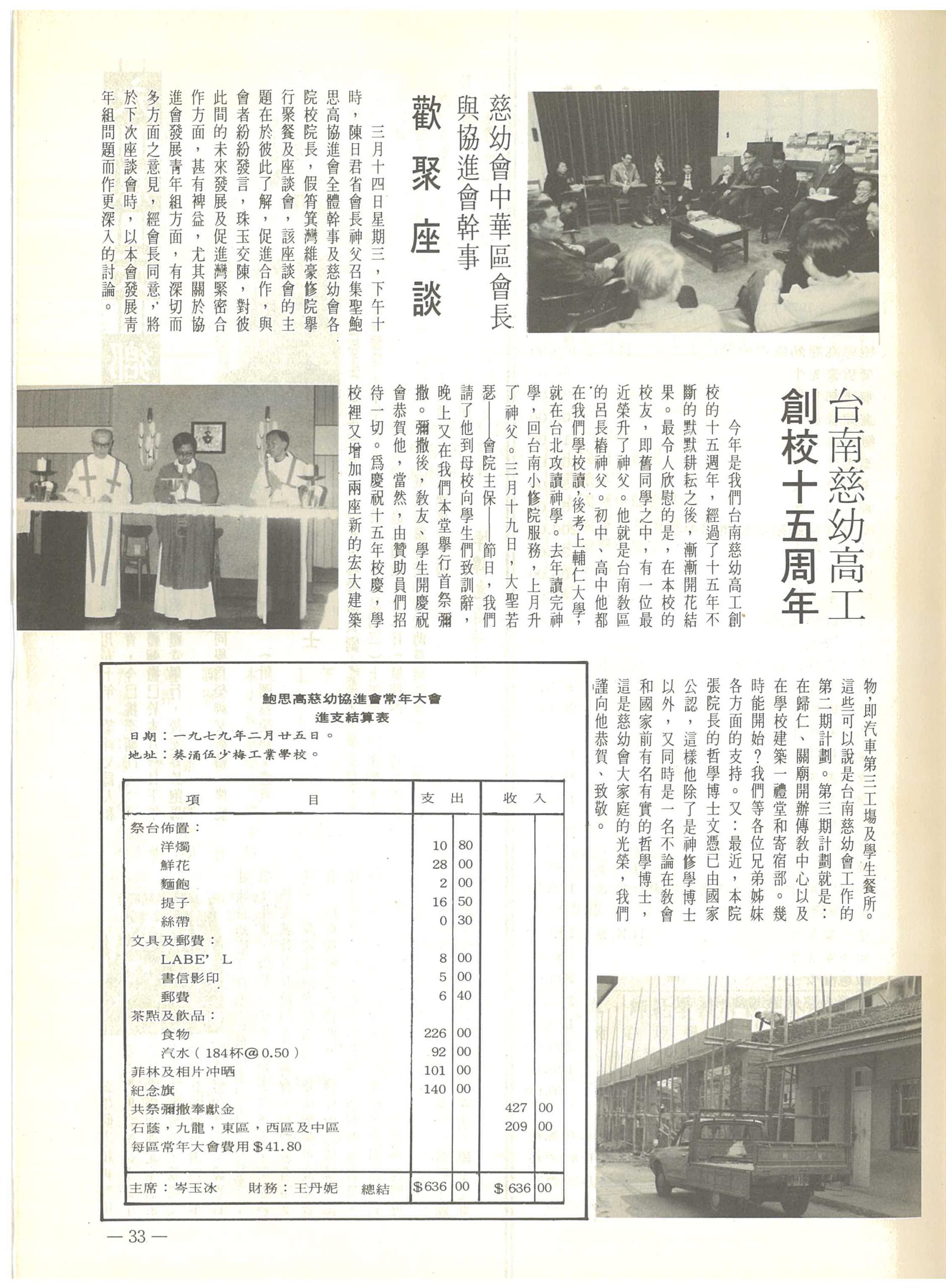 32-33_Page_33