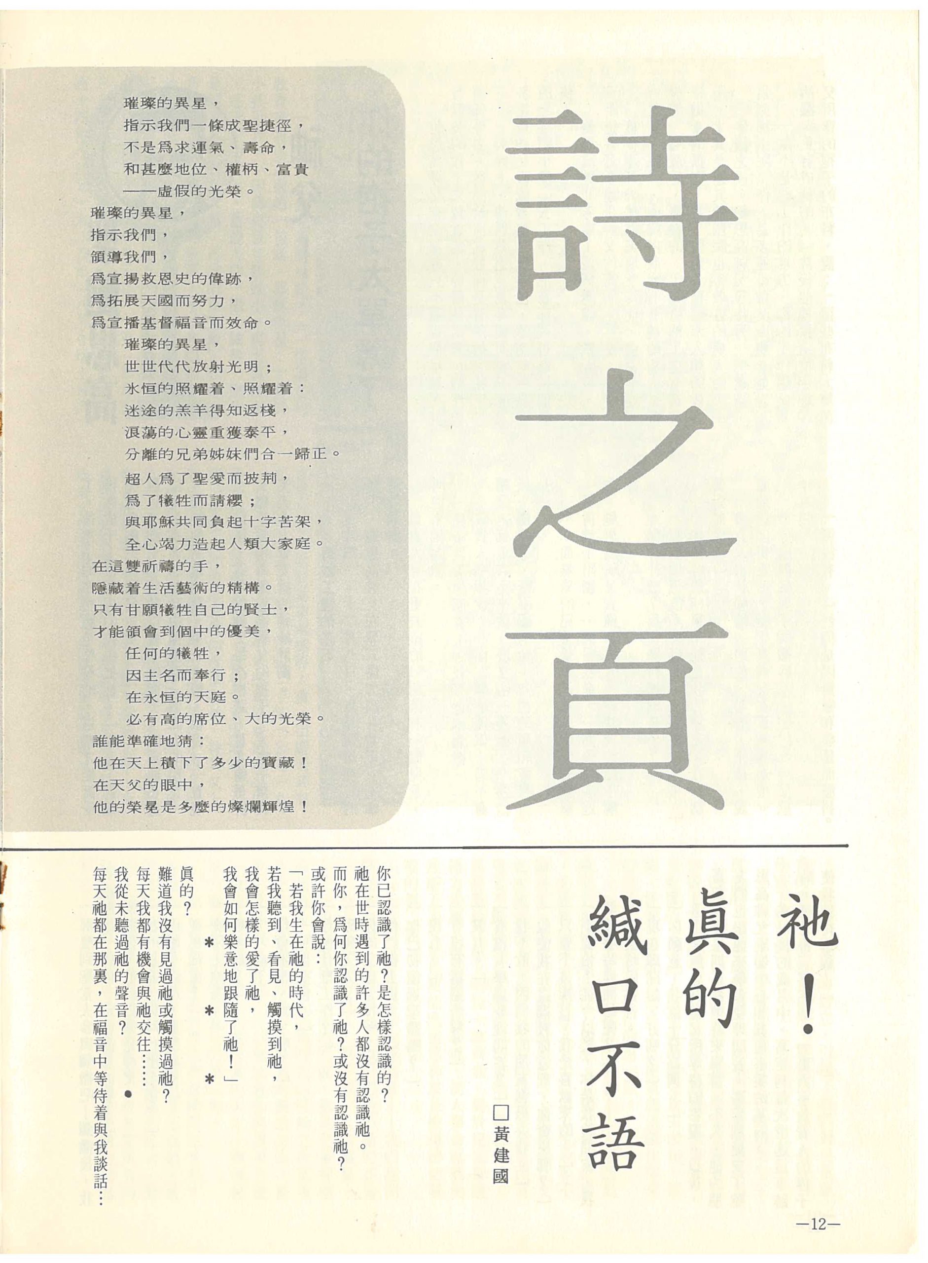36_Page_12