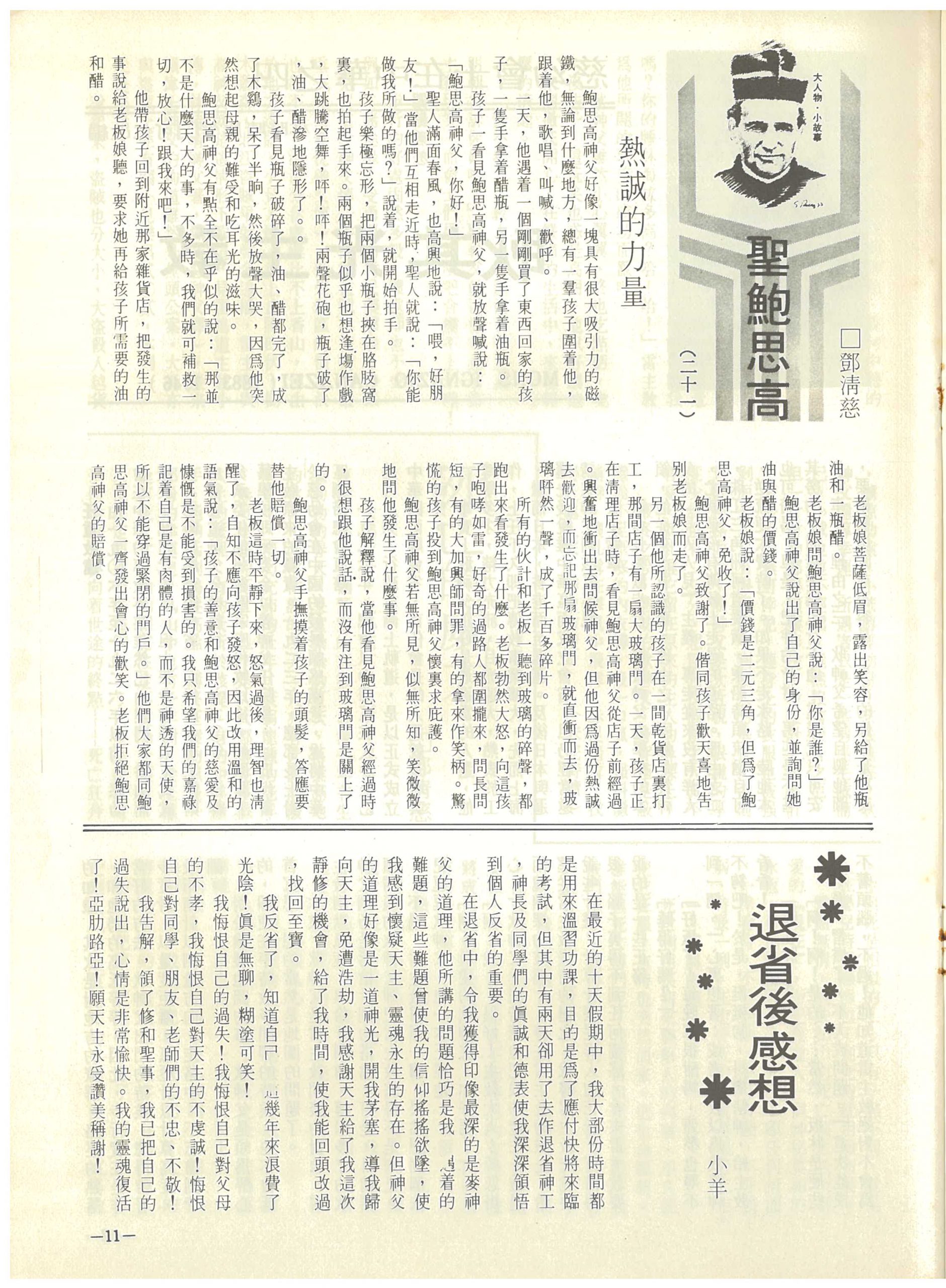 43_Page_11