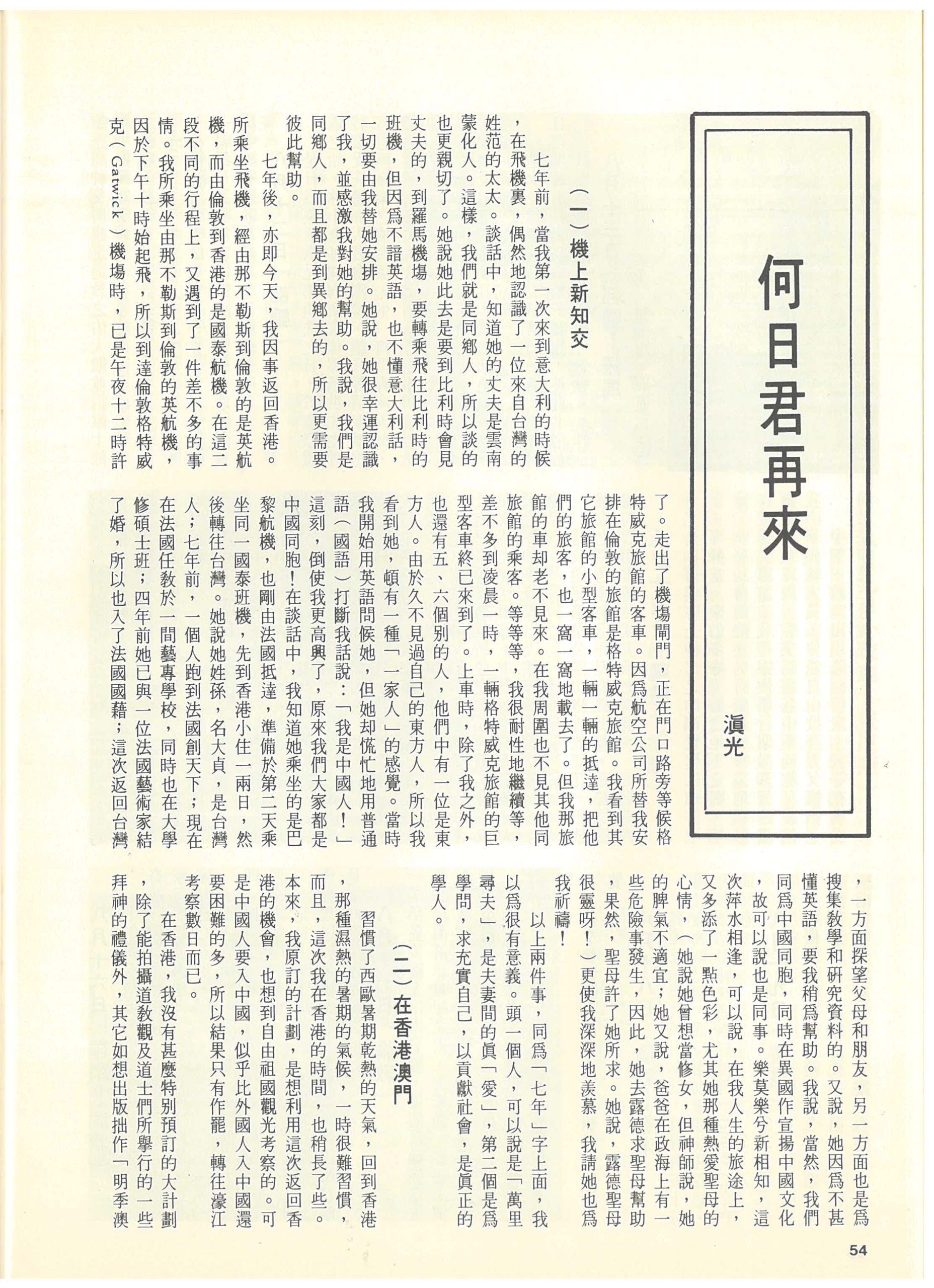 46_Page_54