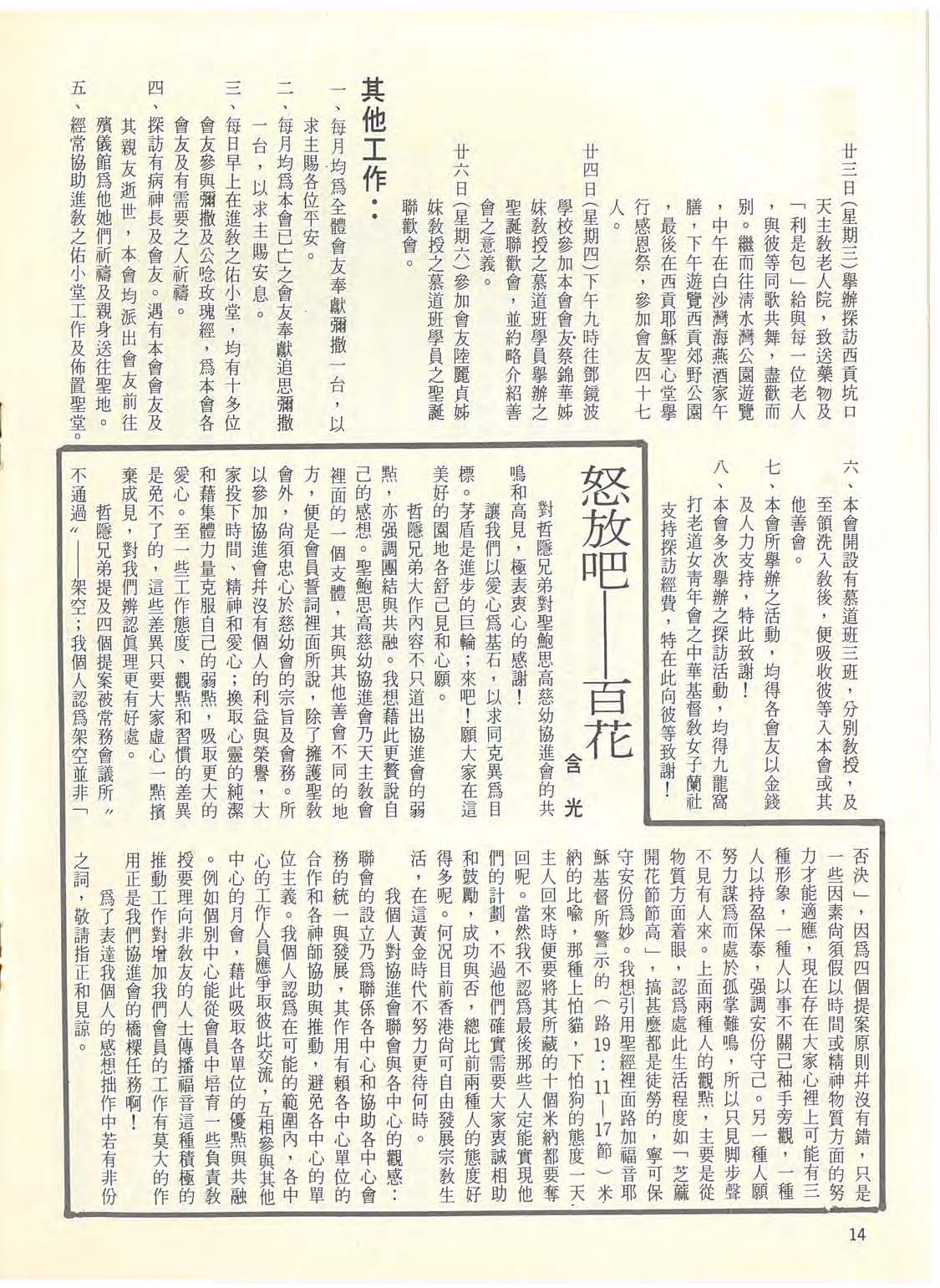 47_Page_14