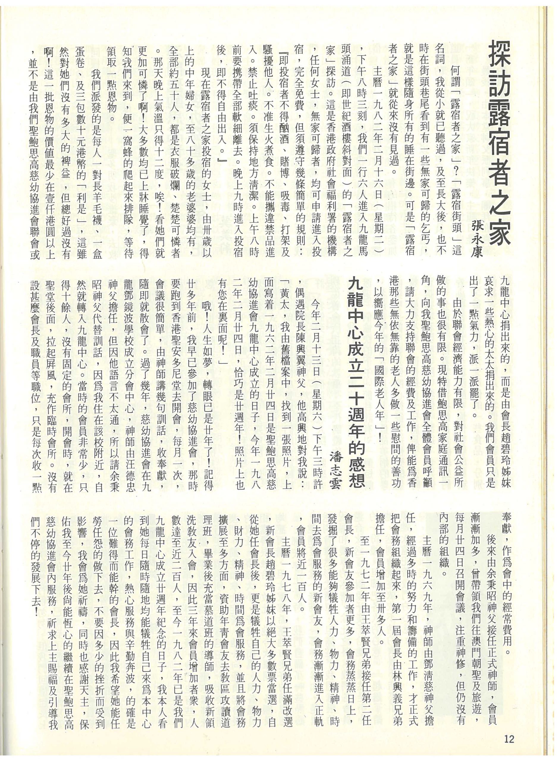 48_Page_12