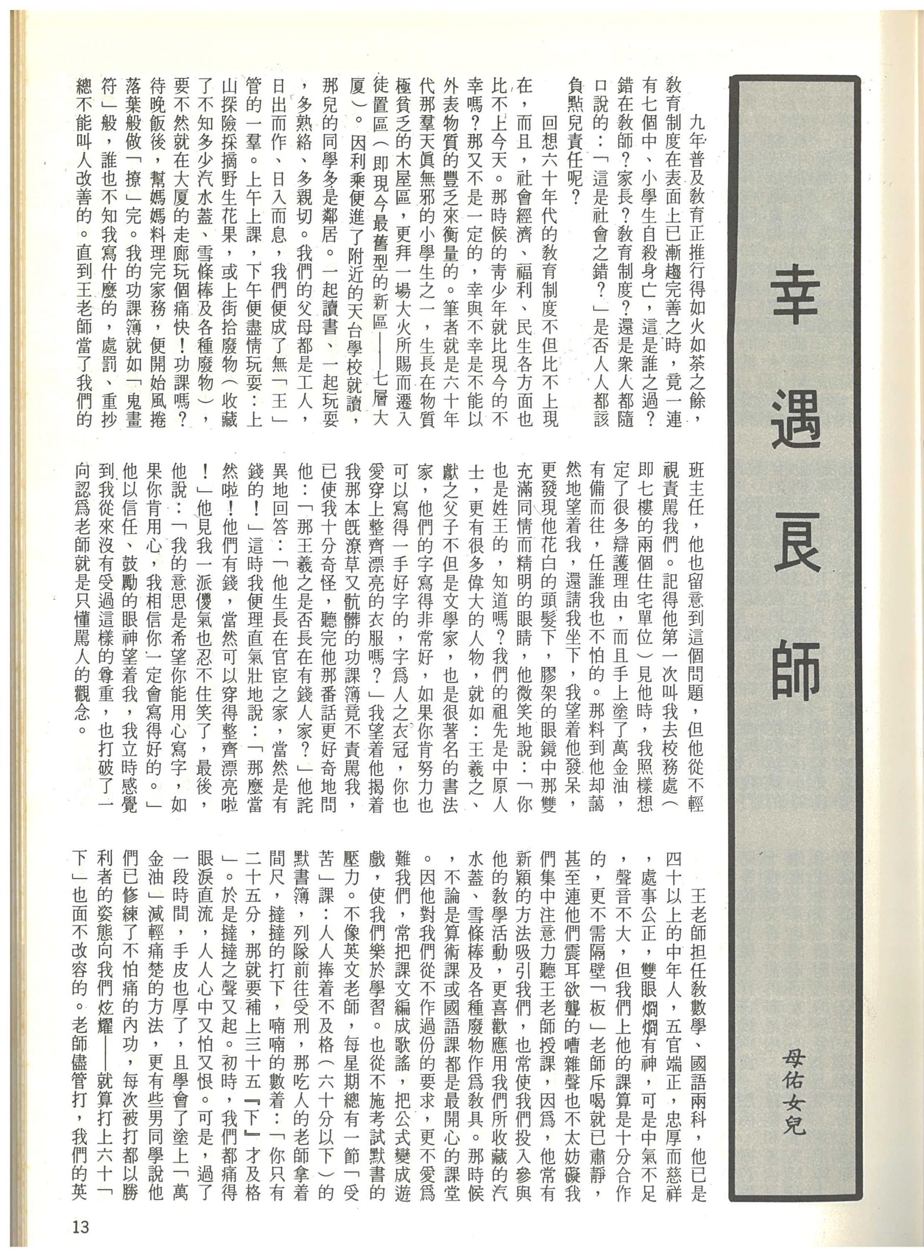 48_Page_13
