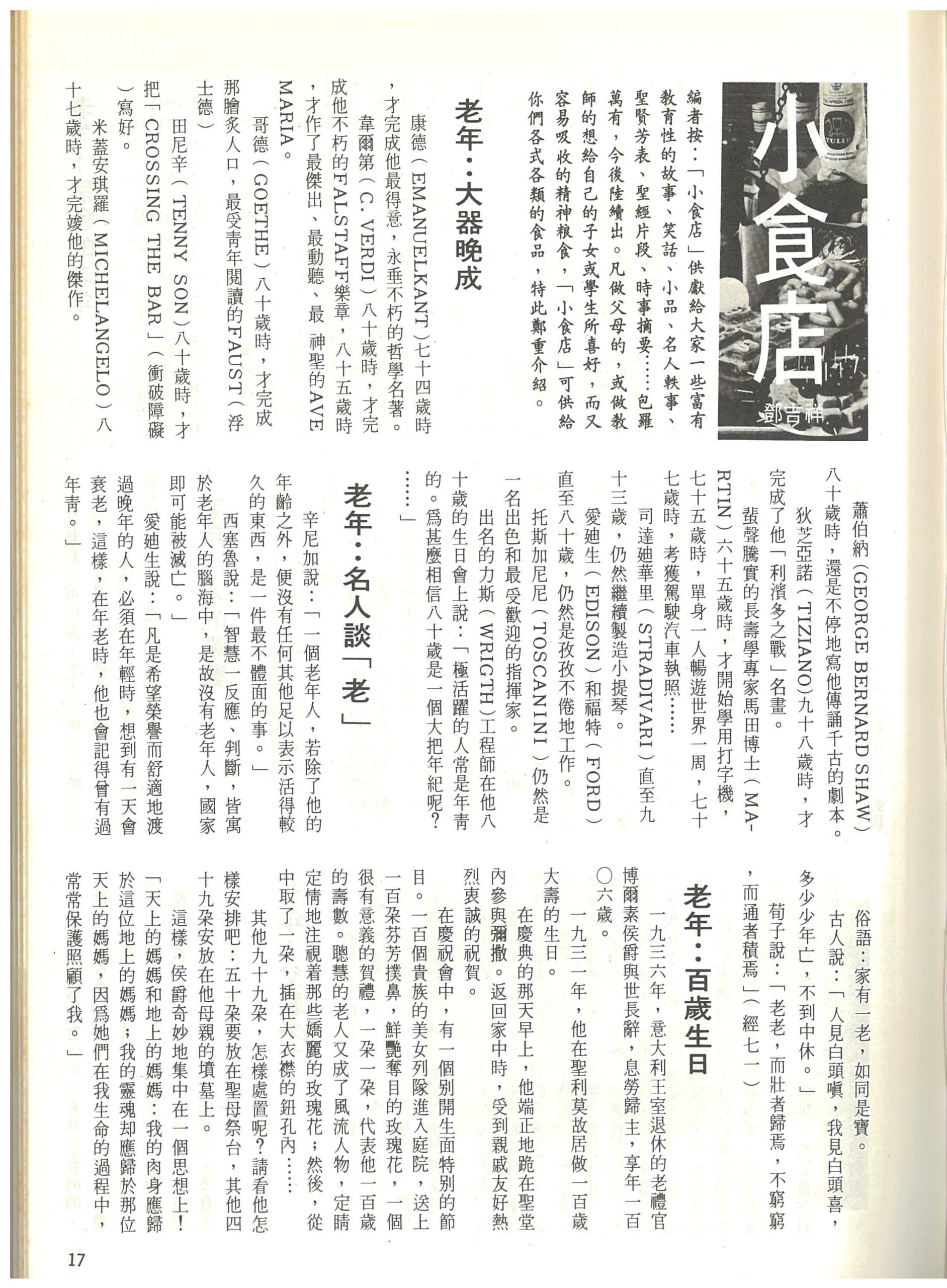 48_Page_17