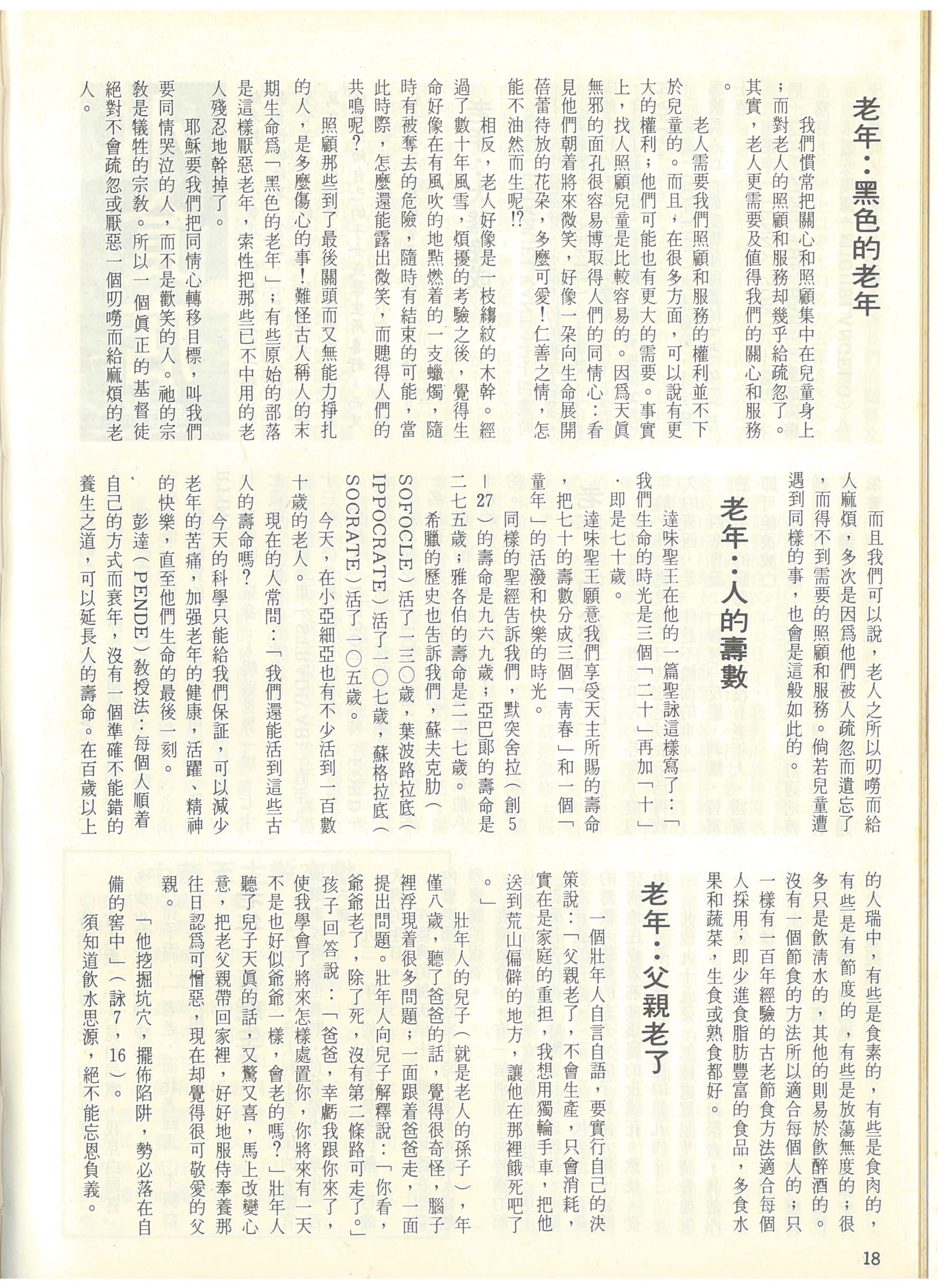 48_Page_18