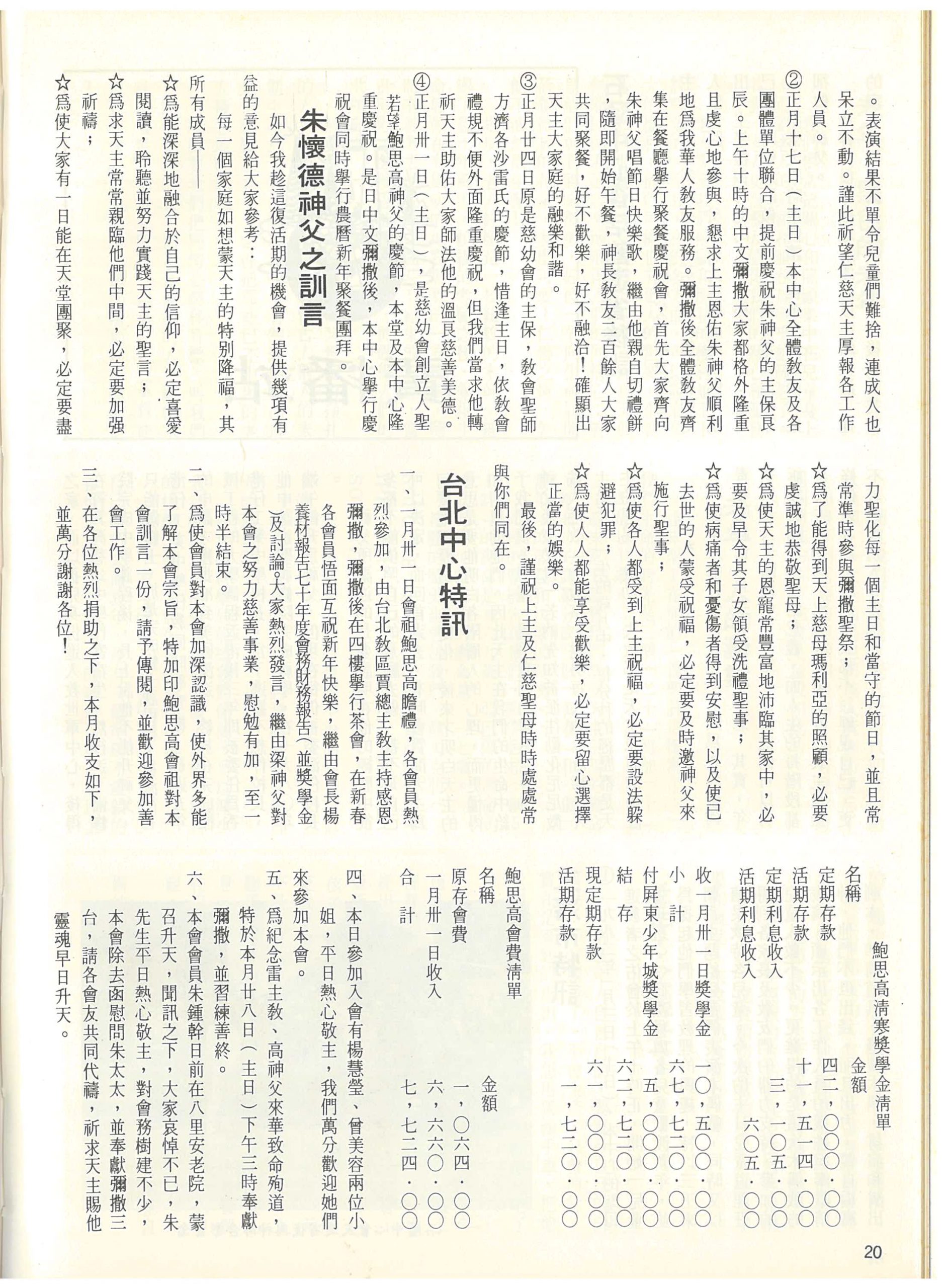 48_Page_20