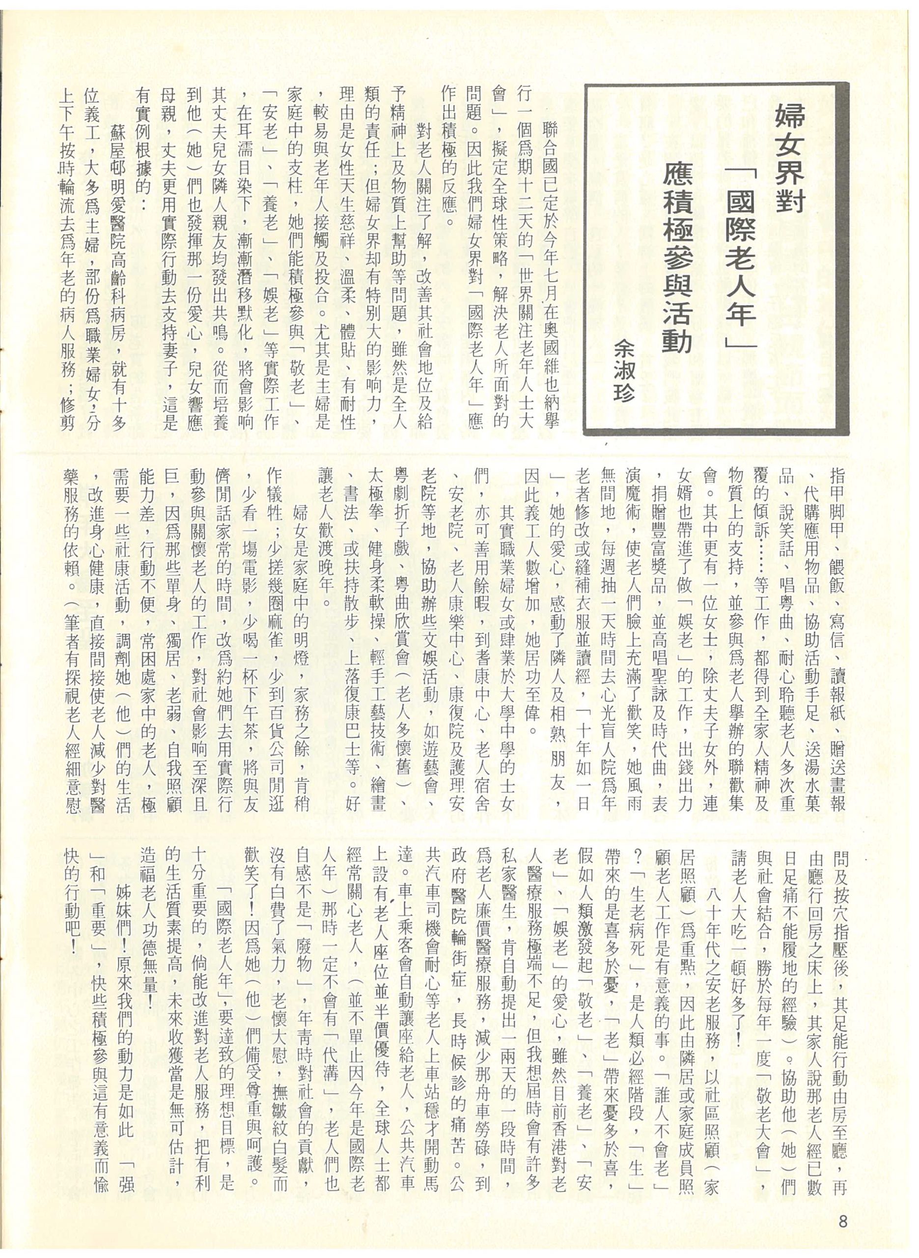 49_Page_08