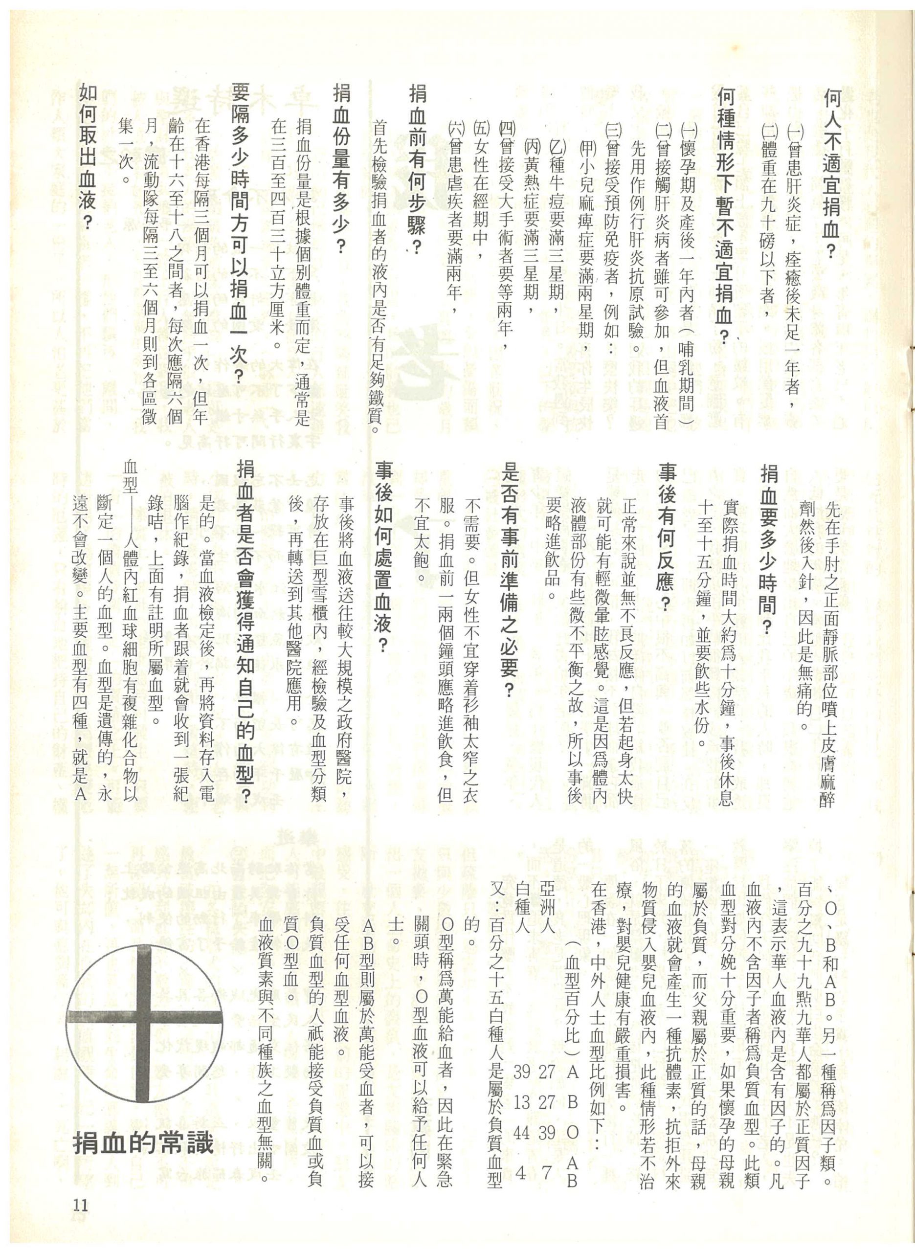 49_Page_11