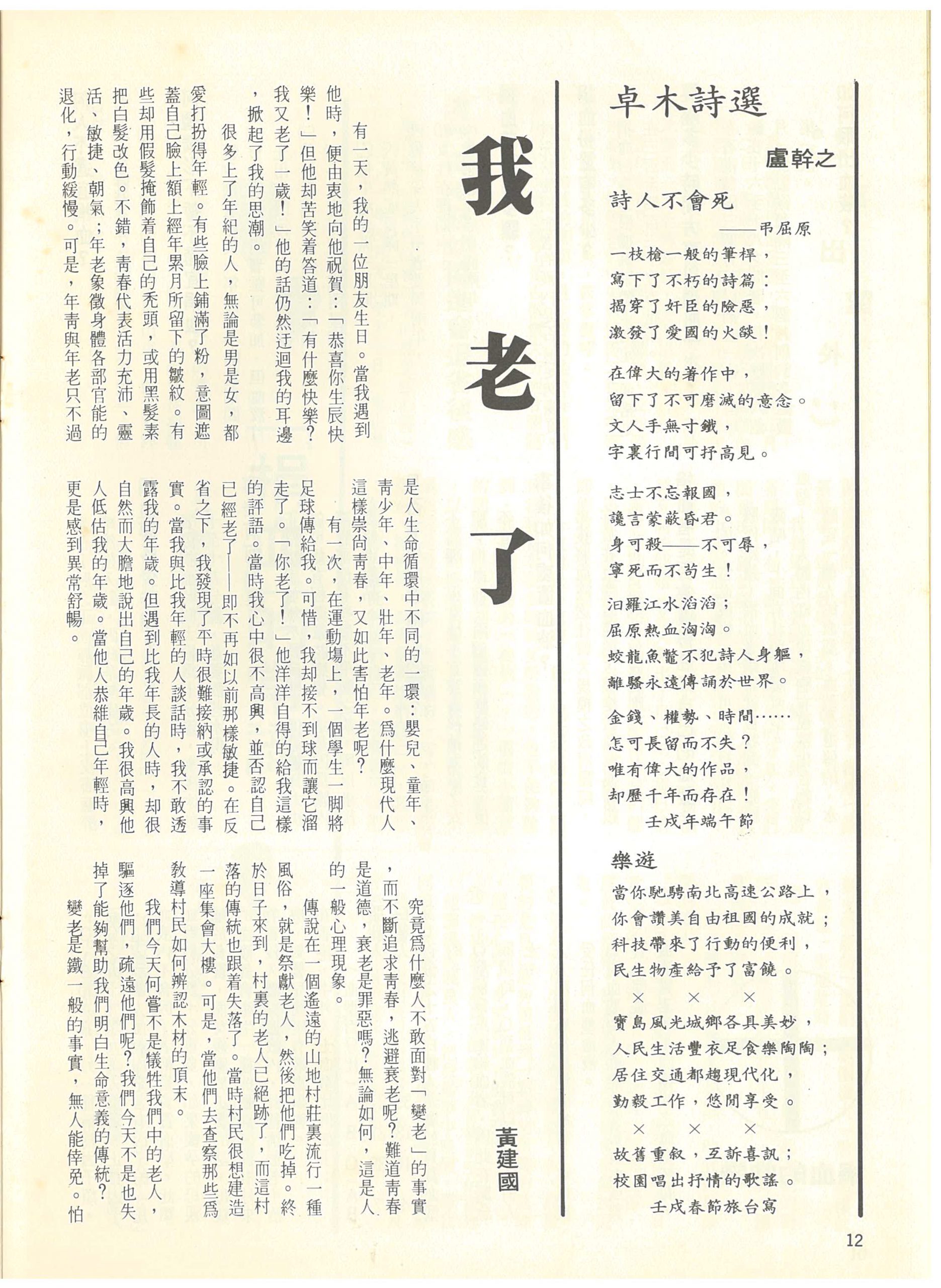 49_Page_12