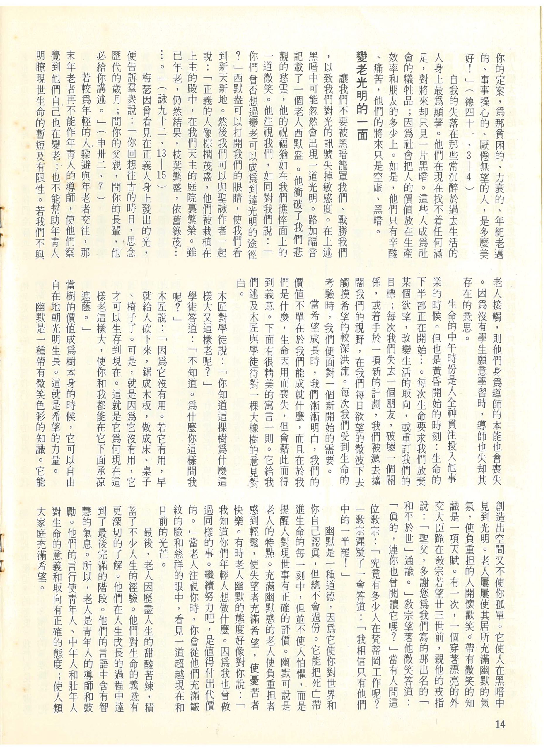 49_Page_14