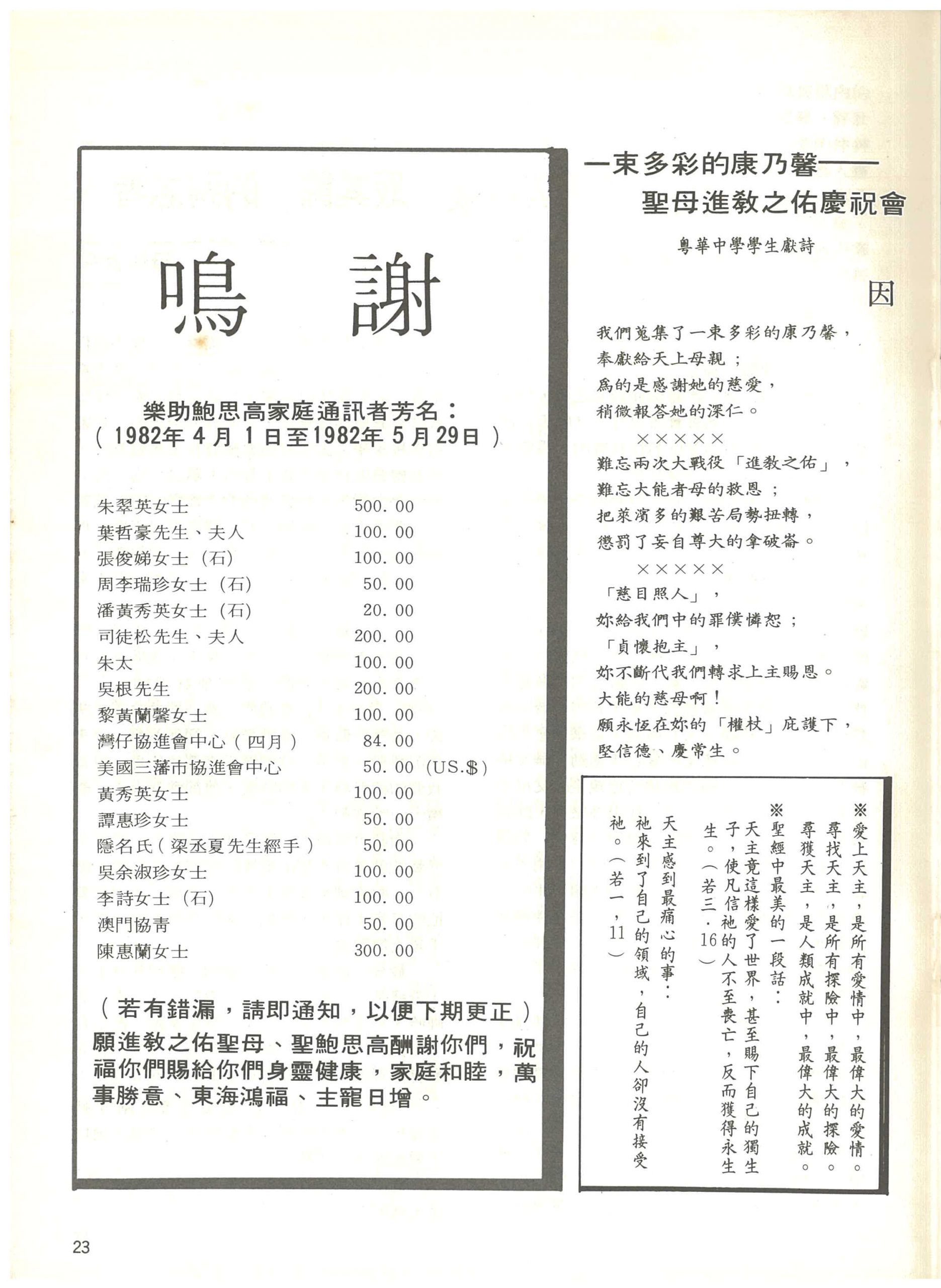 49_Page_23