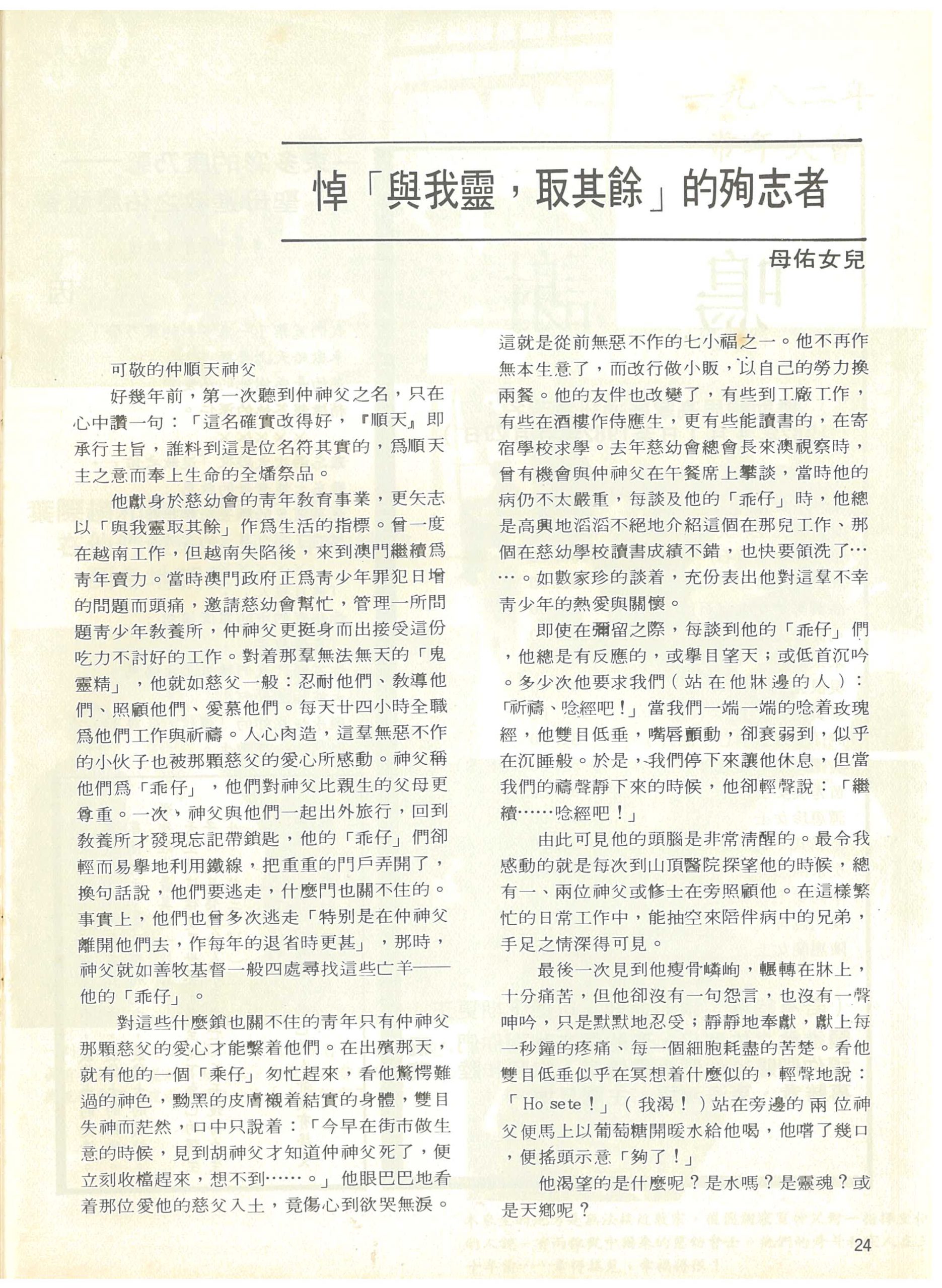 49_Page_24